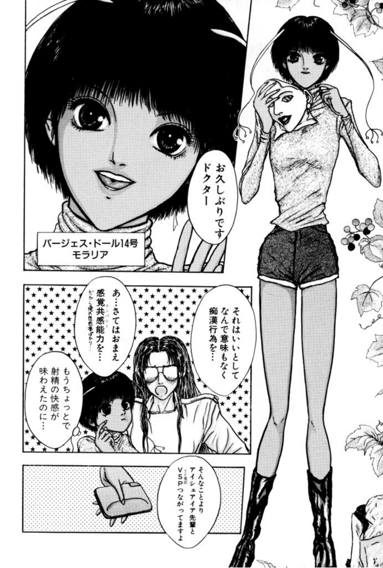 [Mukade Melibe]Burgess no Otome Tachi Anomalocaris no Syou 1[Digital] Page 158