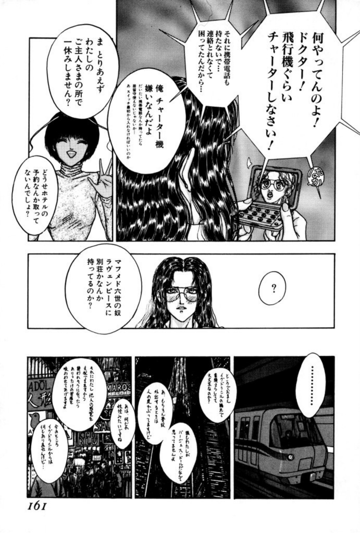 [Mukade Melibe]Burgess no Otome Tachi Anomalocaris no Syou 1[Digital] Page 159
