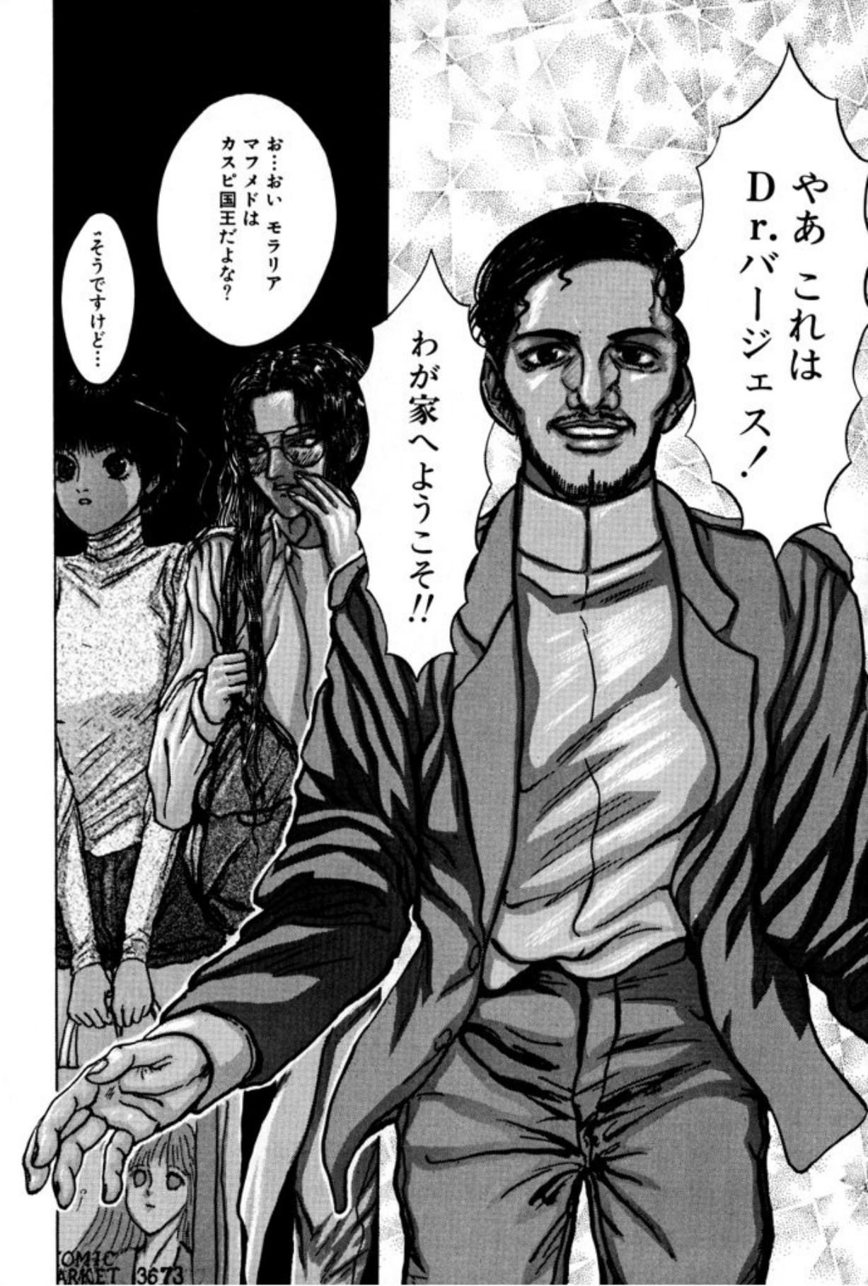[Mukade Melibe]Burgess no Otome Tachi Anomalocaris no Syou 1[Digital] Page 160