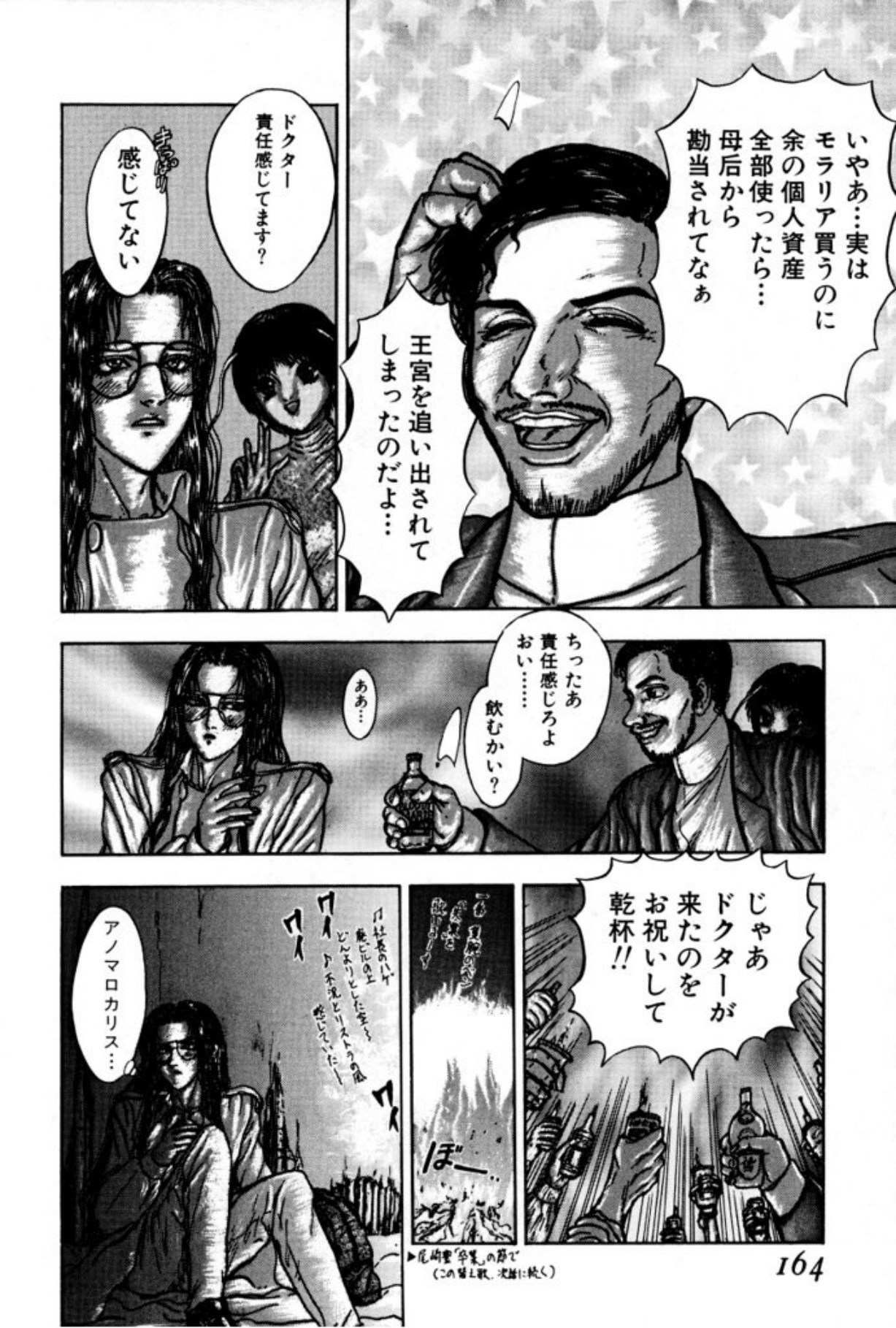 [Mukade Melibe]Burgess no Otome Tachi Anomalocaris no Syou 1[Digital] Page 162
