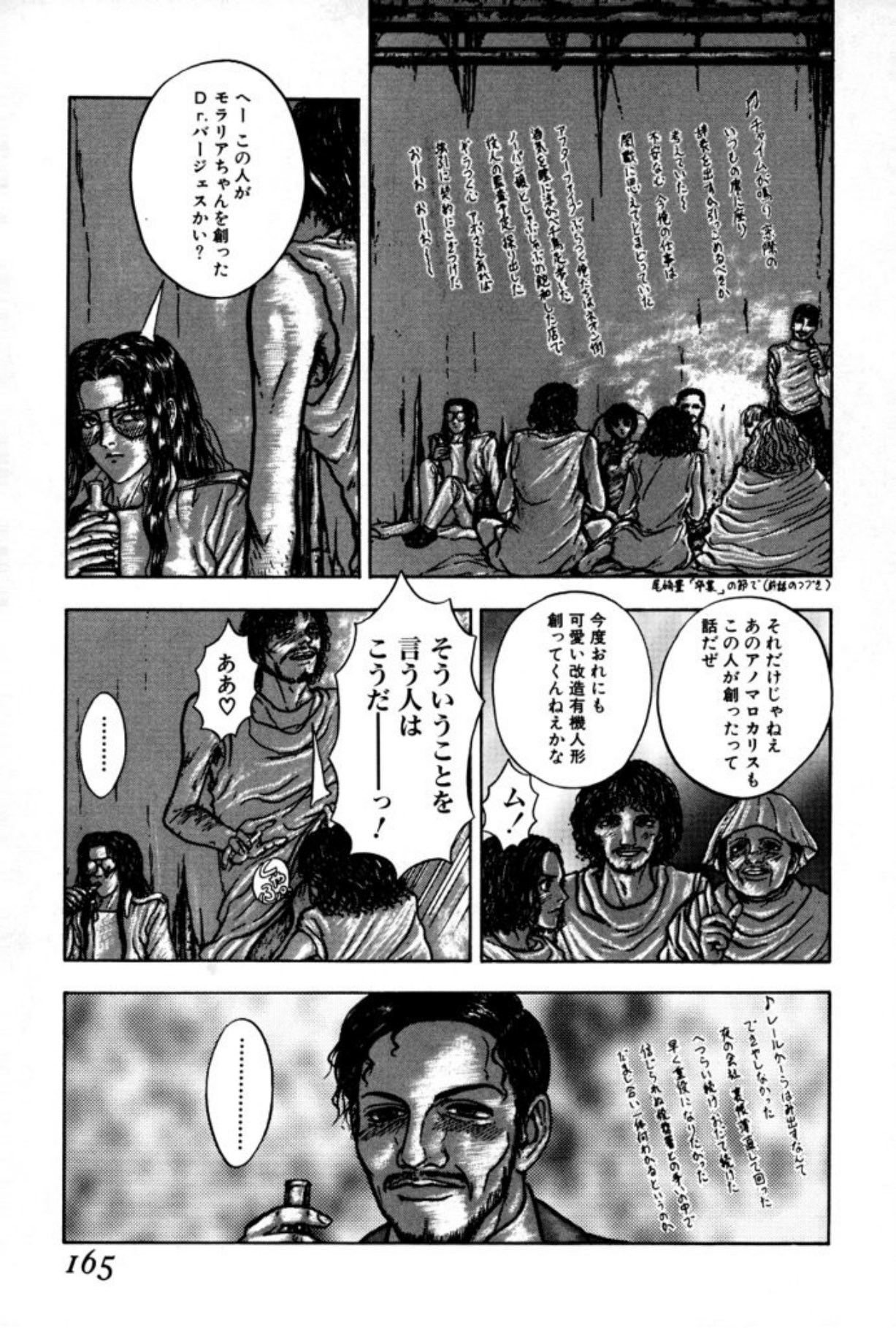 [Mukade Melibe]Burgess no Otome Tachi Anomalocaris no Syou 1[Digital] Page 163
