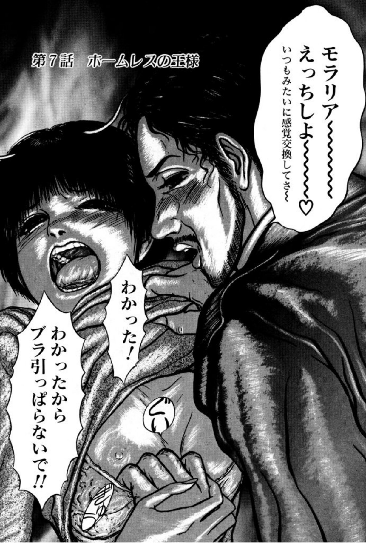 [Mukade Melibe]Burgess no Otome Tachi Anomalocaris no Syou 1[Digital] Page 164