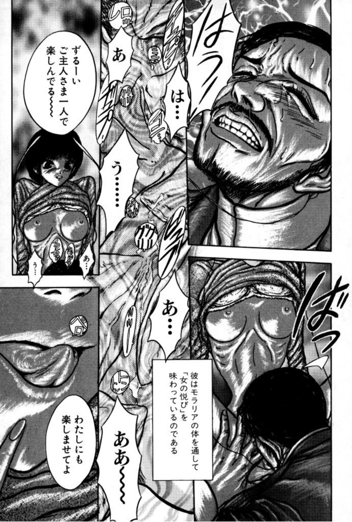 [Mukade Melibe]Burgess no Otome Tachi Anomalocaris no Syou 1[Digital] Page 167