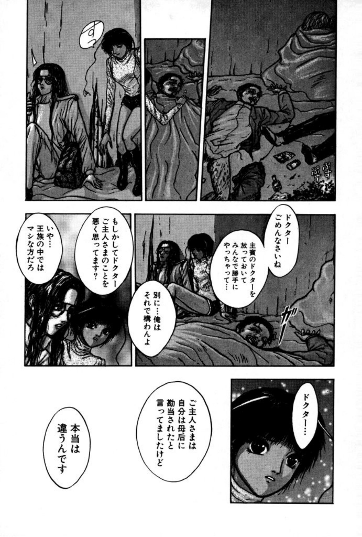 [Mukade Melibe]Burgess no Otome Tachi Anomalocaris no Syou 1[Digital] Page 173