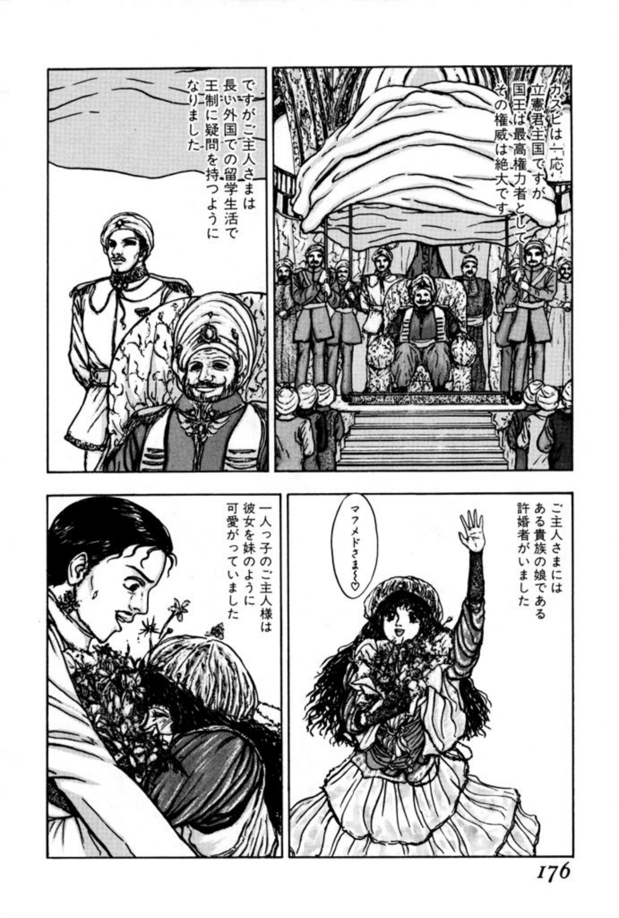[Mukade Melibe]Burgess no Otome Tachi Anomalocaris no Syou 1[Digital] Page 174