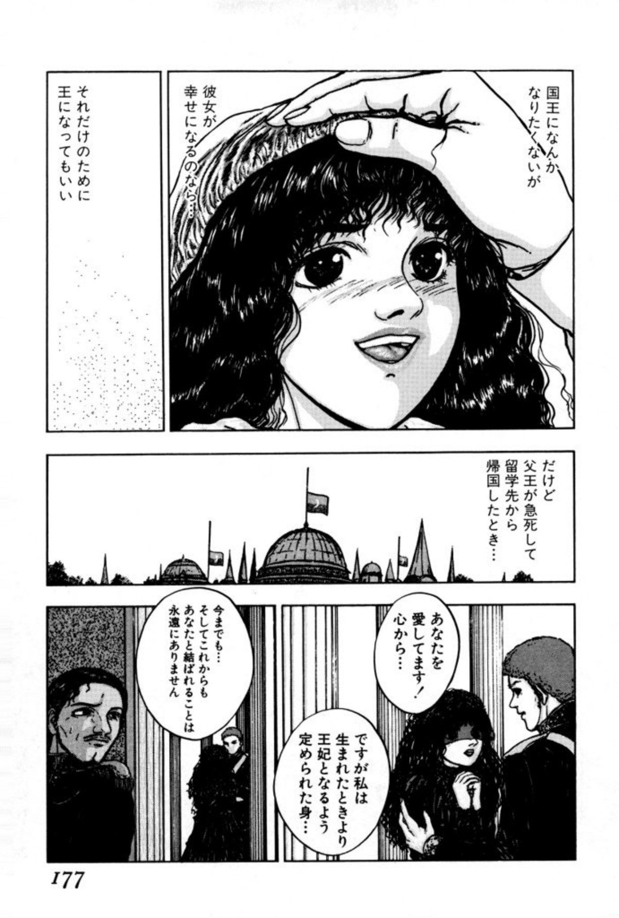 [Mukade Melibe]Burgess no Otome Tachi Anomalocaris no Syou 1[Digital] Page 175