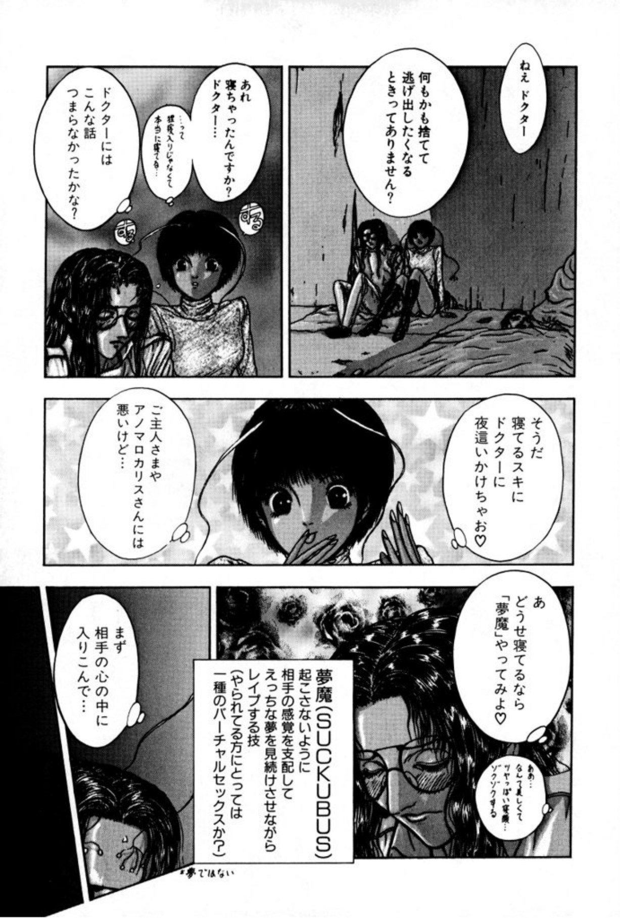 [Mukade Melibe]Burgess no Otome Tachi Anomalocaris no Syou 1[Digital] Page 177