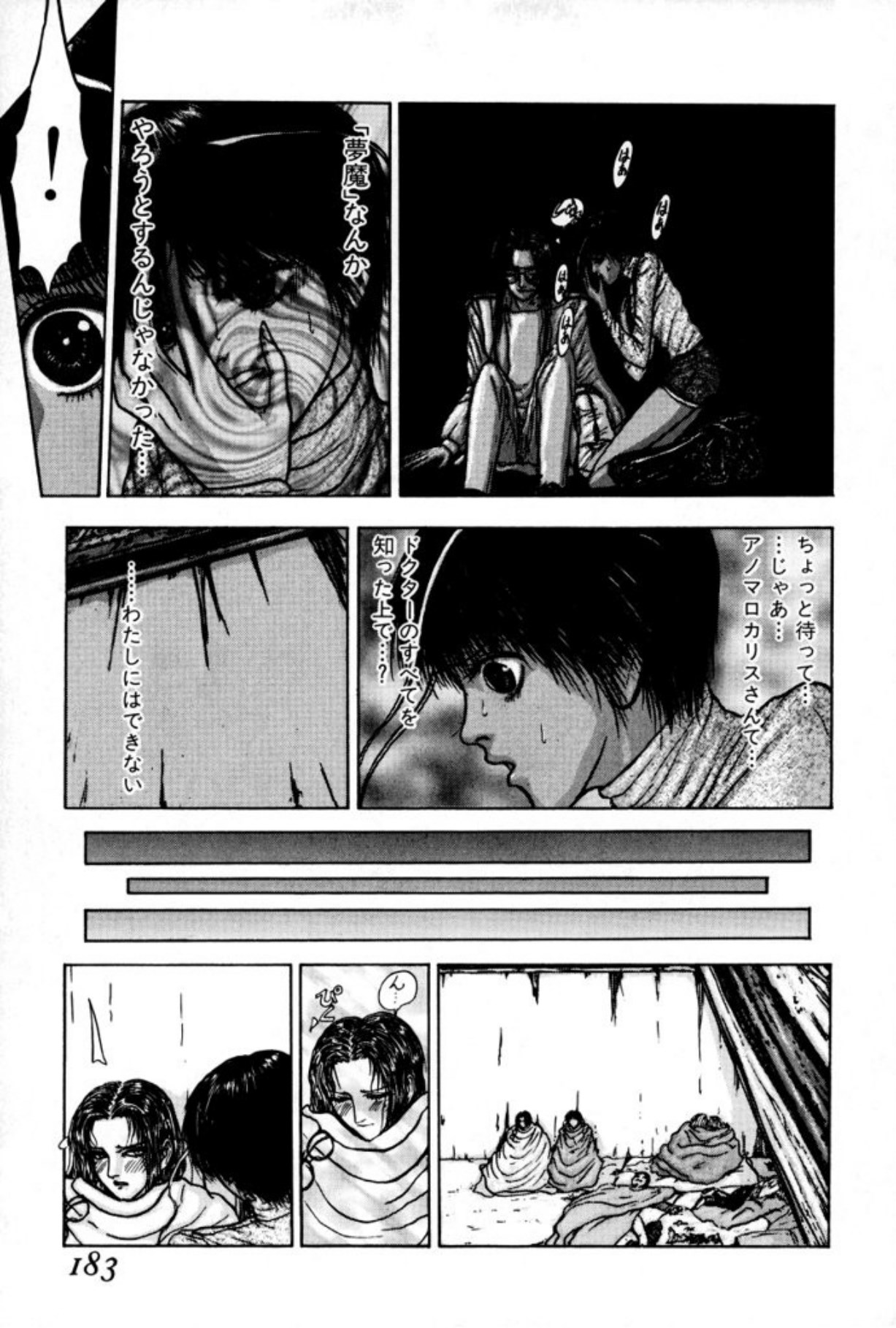 [Mukade Melibe]Burgess no Otome Tachi Anomalocaris no Syou 1[Digital] Page 181