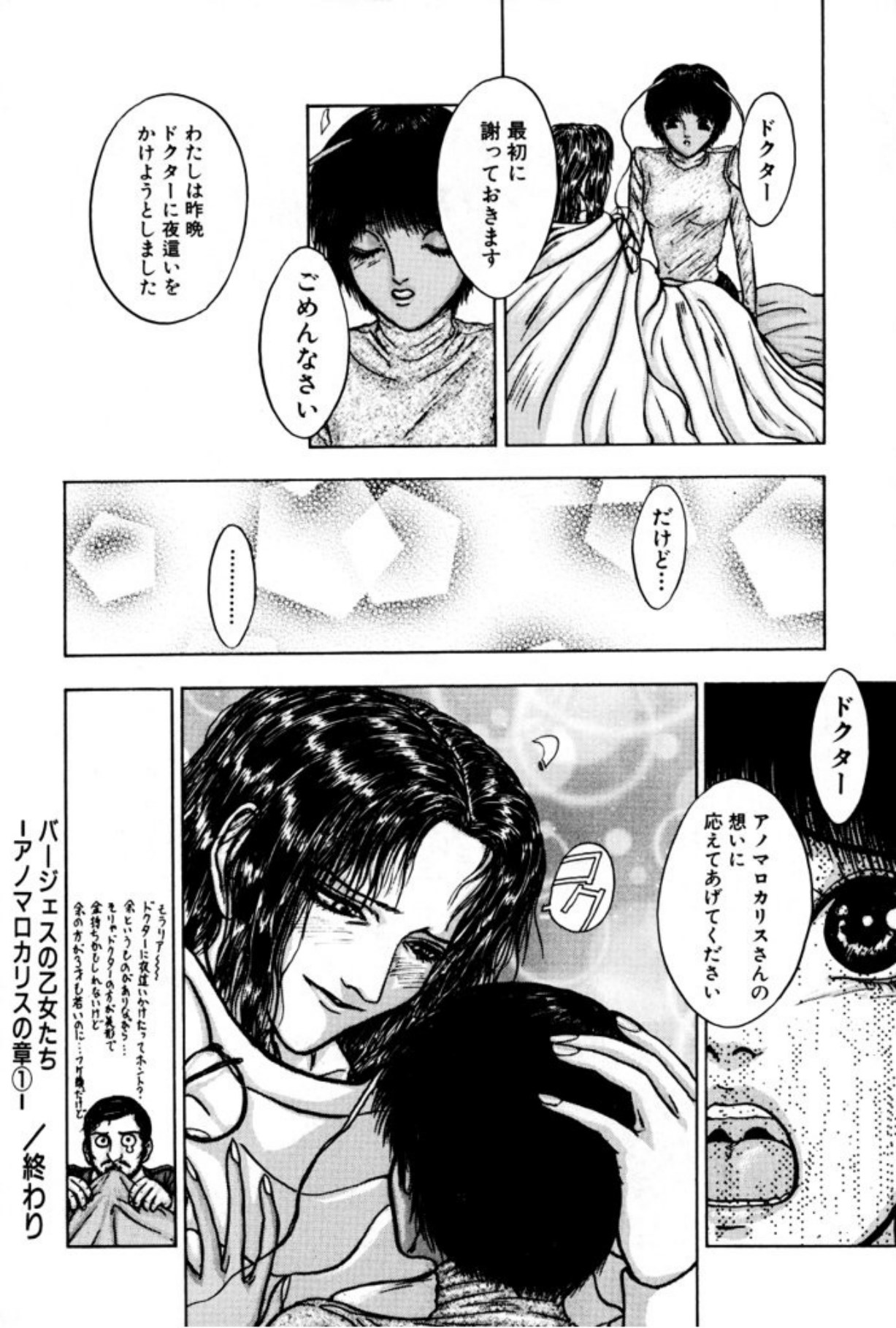 [Mukade Melibe]Burgess no Otome Tachi Anomalocaris no Syou 1[Digital] Page 182