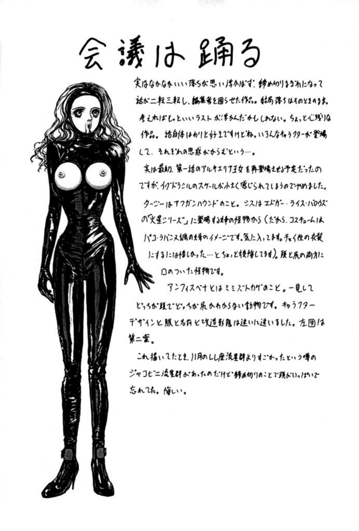 [Mukade Melibe]Burgess no Otome Tachi Anomalocaris no Syou 1[Digital] Page 183