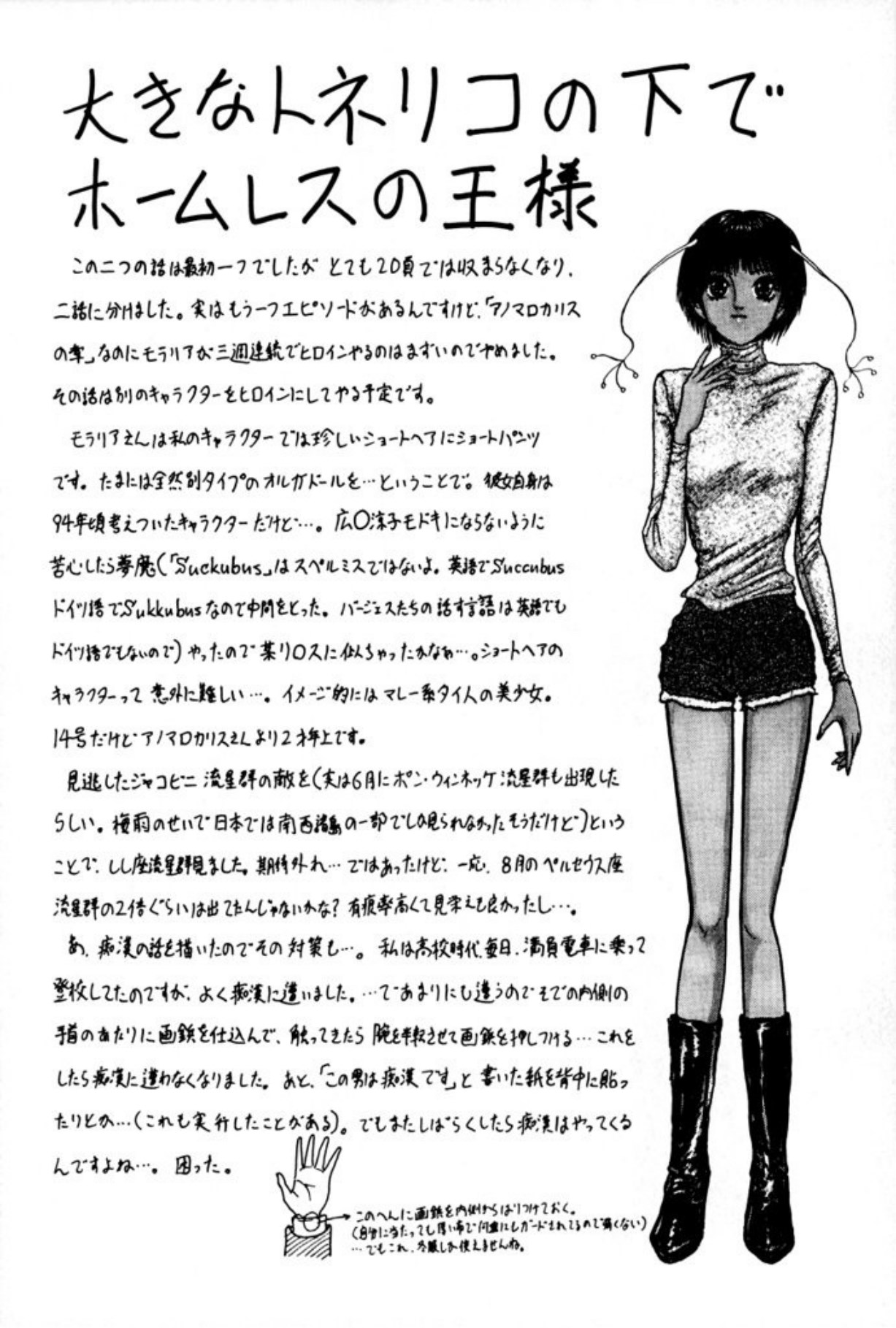 [Mukade Melibe]Burgess no Otome Tachi Anomalocaris no Syou 1[Digital] Page 184