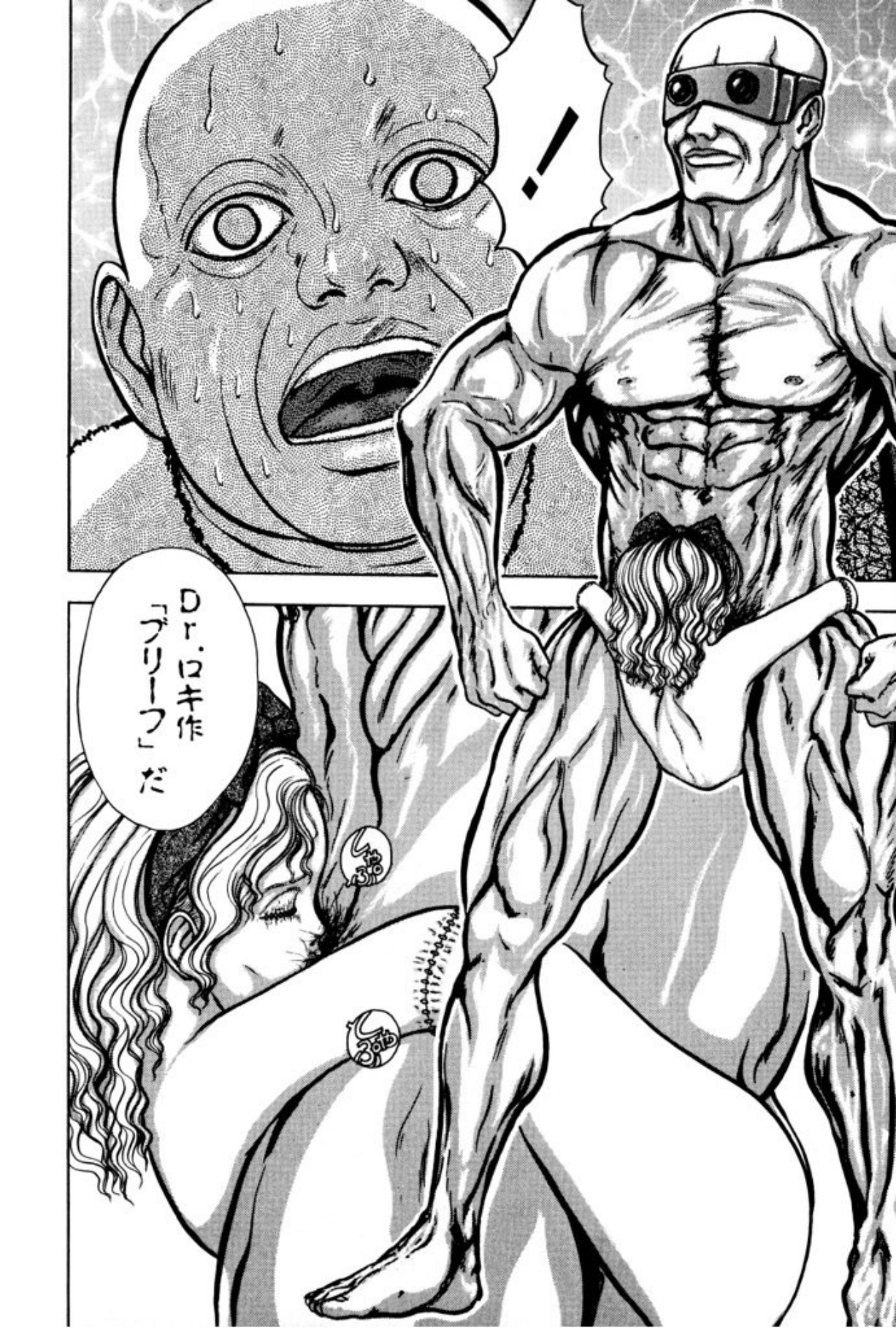 [Mukade Melibe]Burgess no Otome Tachi Anomalocaris no Syou 1[Digital] Page 20