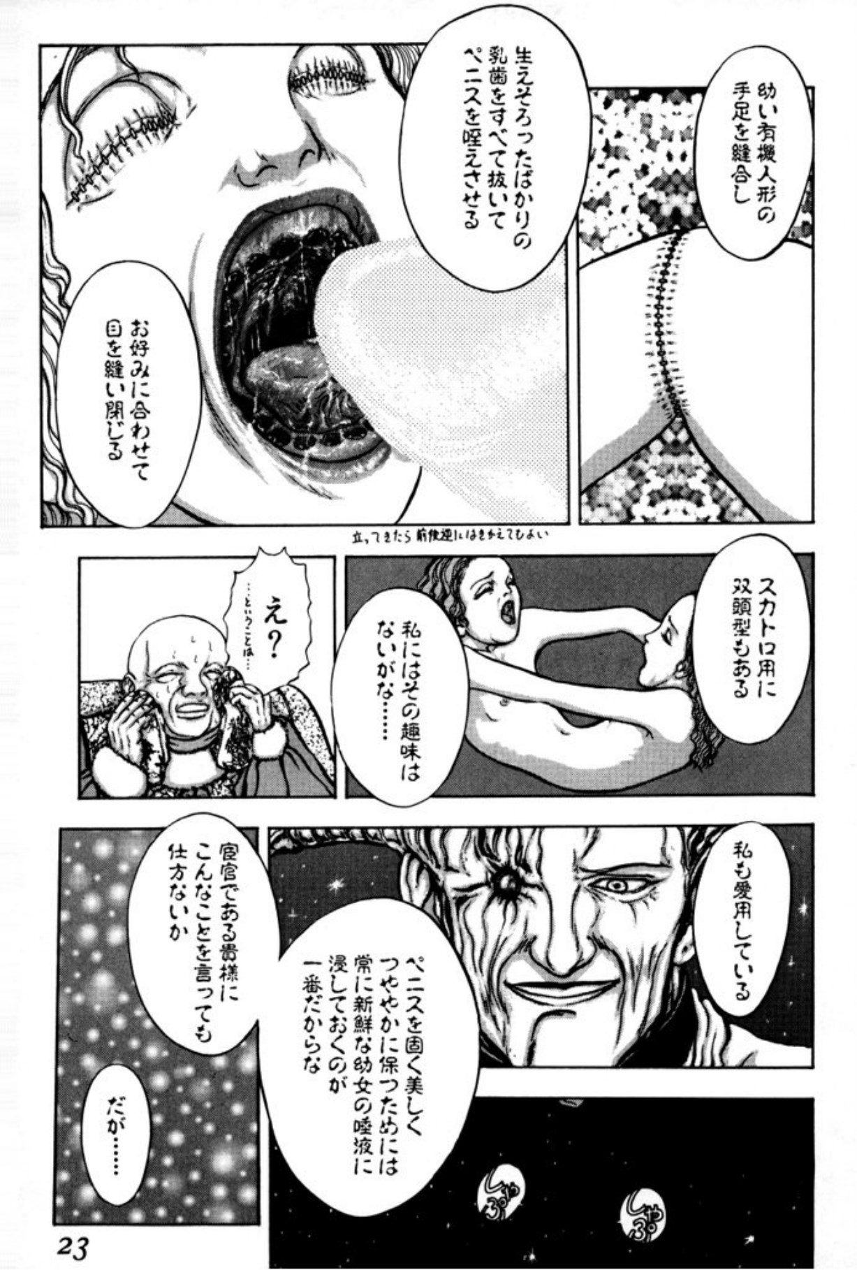 [Mukade Melibe]Burgess no Otome Tachi Anomalocaris no Syou 1[Digital] Page 21