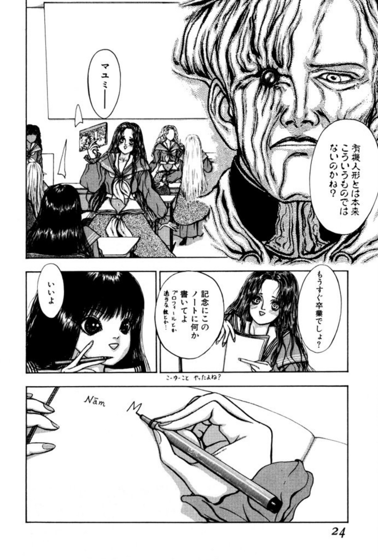 [Mukade Melibe]Burgess no Otome Tachi Anomalocaris no Syou 1[Digital] Page 22