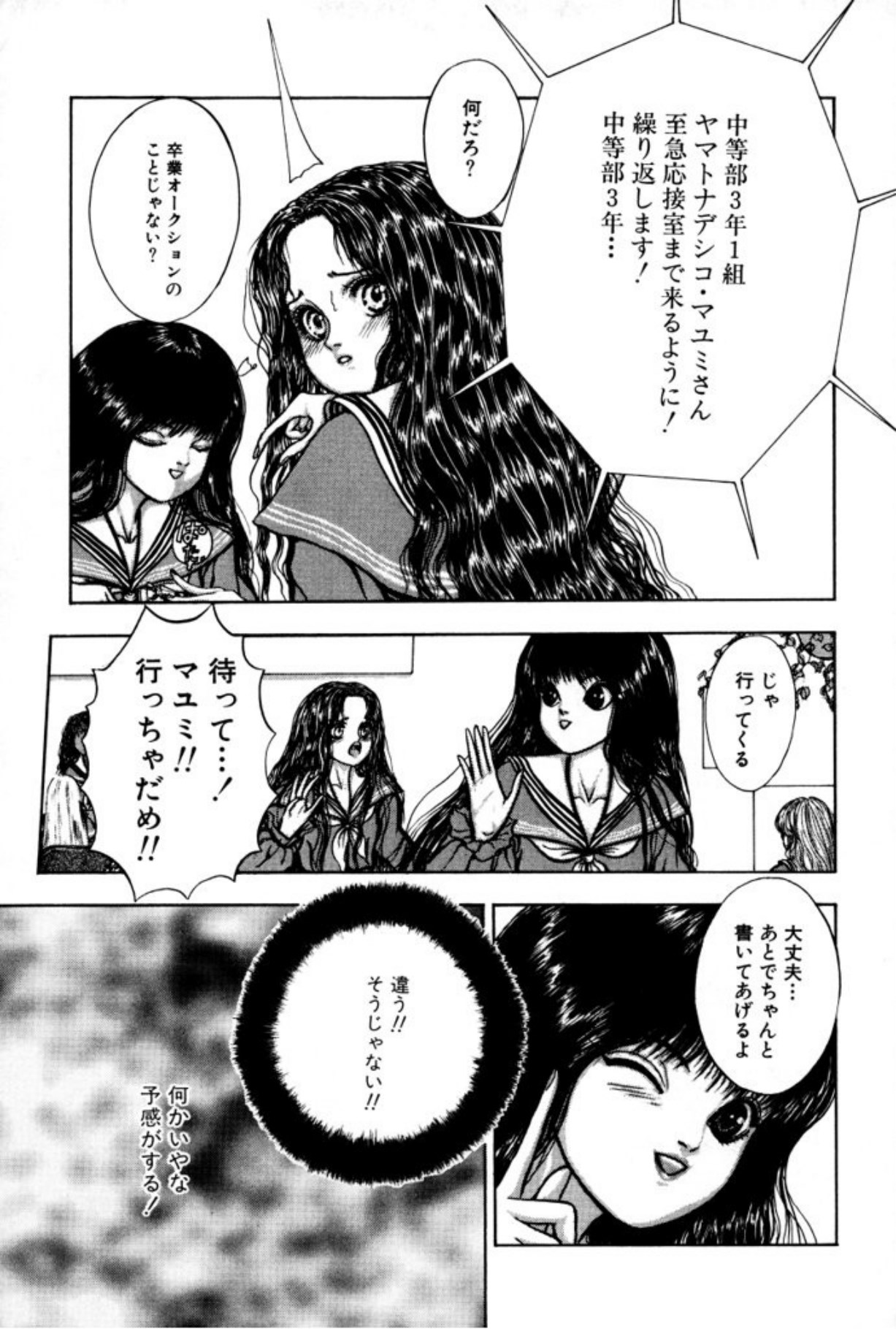 [Mukade Melibe]Burgess no Otome Tachi Anomalocaris no Syou 1[Digital] Page 23
