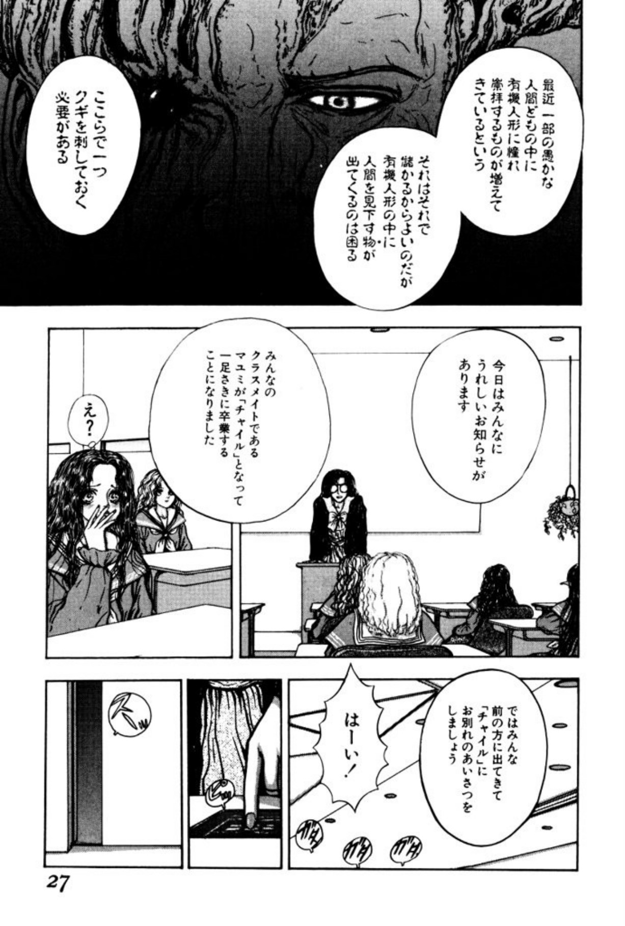 [Mukade Melibe]Burgess no Otome Tachi Anomalocaris no Syou 1[Digital] Page 25
