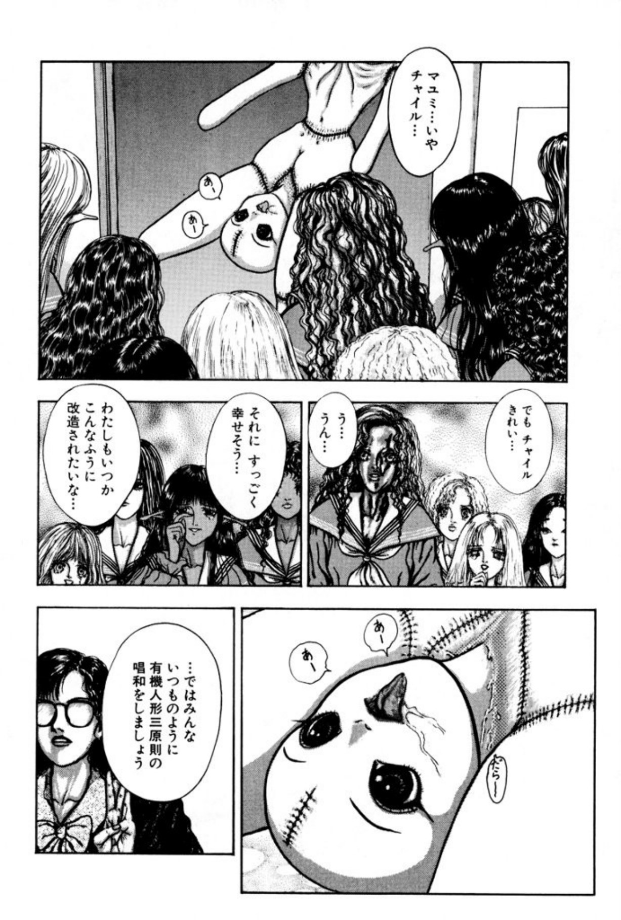 [Mukade Melibe]Burgess no Otome Tachi Anomalocaris no Syou 1[Digital] Page 28