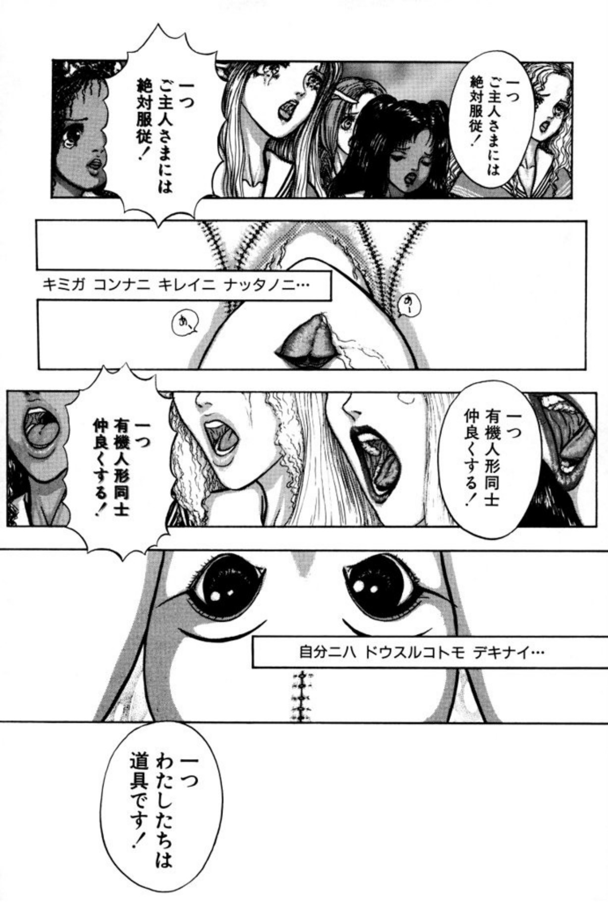 [Mukade Melibe]Burgess no Otome Tachi Anomalocaris no Syou 1[Digital] Page 29