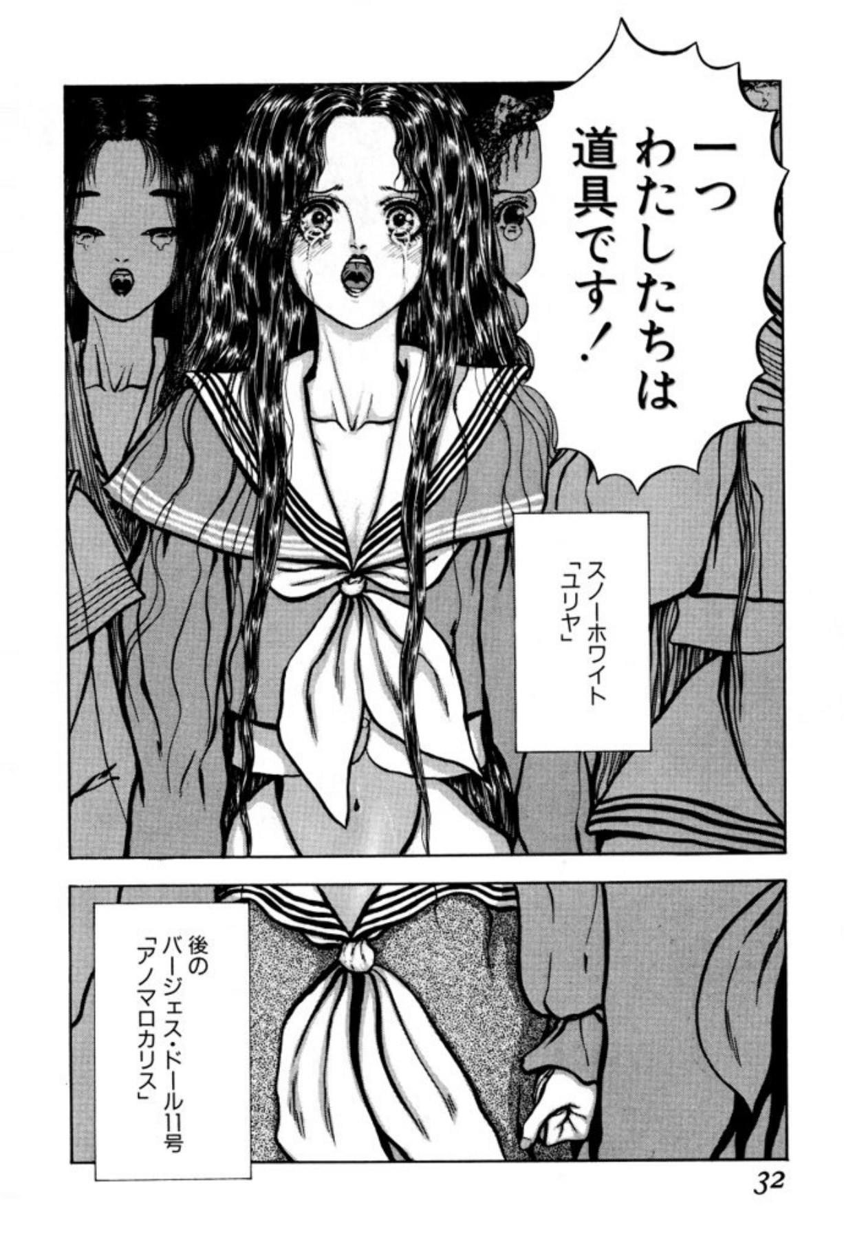 [Mukade Melibe]Burgess no Otome Tachi Anomalocaris no Syou 1[Digital] Page 30