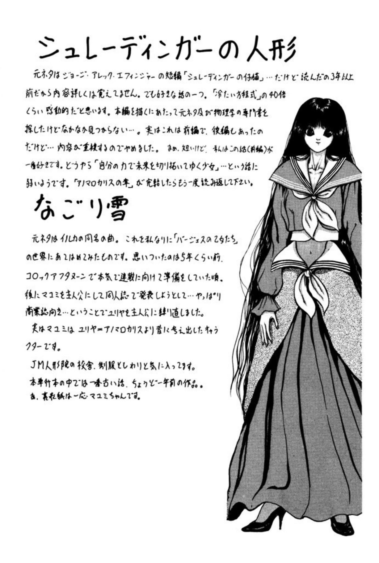 [Mukade Melibe]Burgess no Otome Tachi Anomalocaris no Syou 1[Digital] Page 31