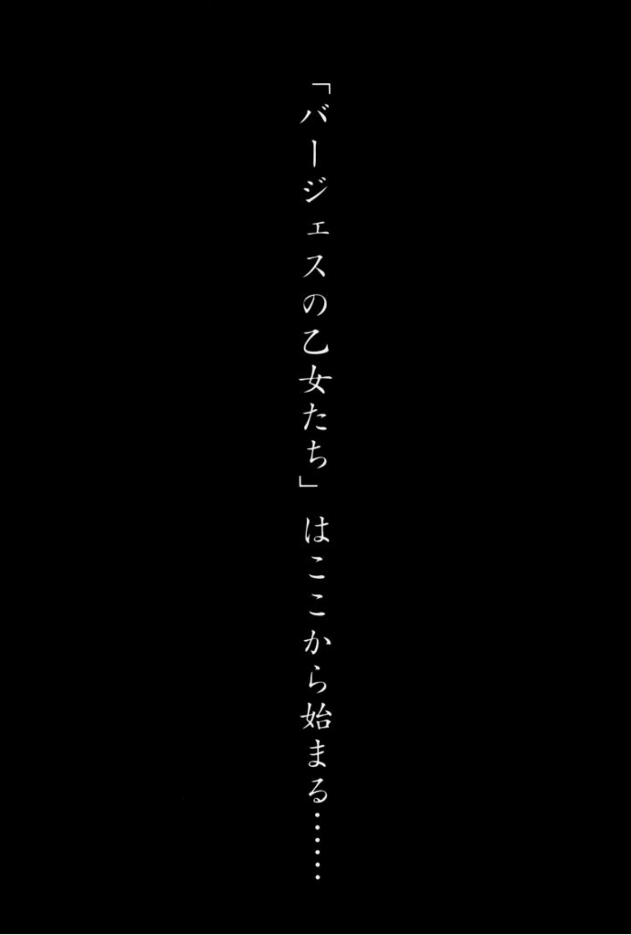 [Mukade Melibe]Burgess no Otome Tachi Anomalocaris no Syou 1[Digital] Page 32
