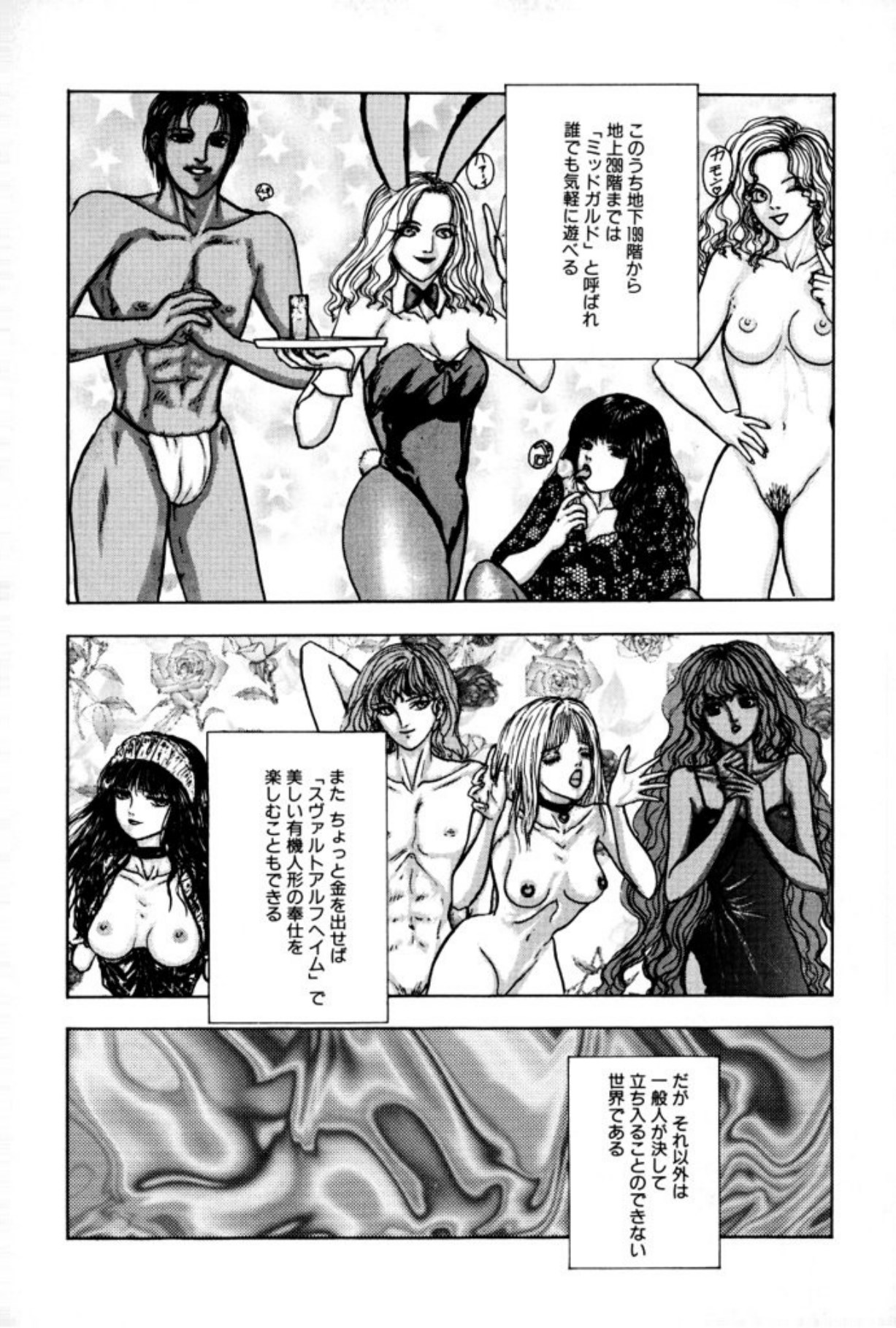 [Mukade Melibe]Burgess no Otome Tachi Anomalocaris no Syou 1[Digital] Page 35