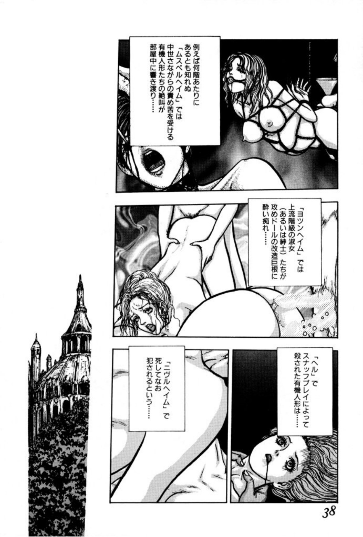 [Mukade Melibe]Burgess no Otome Tachi Anomalocaris no Syou 1[Digital] Page 36