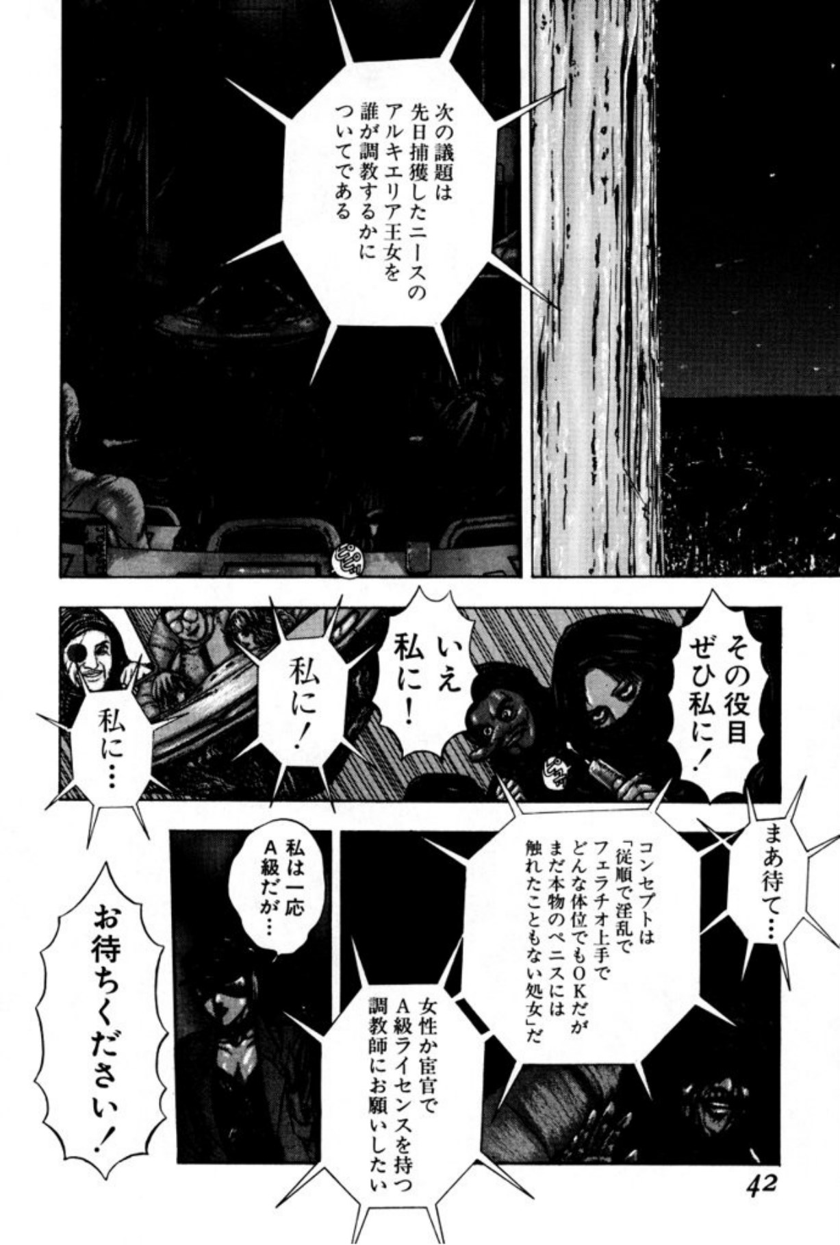 [Mukade Melibe]Burgess no Otome Tachi Anomalocaris no Syou 1[Digital] Page 40