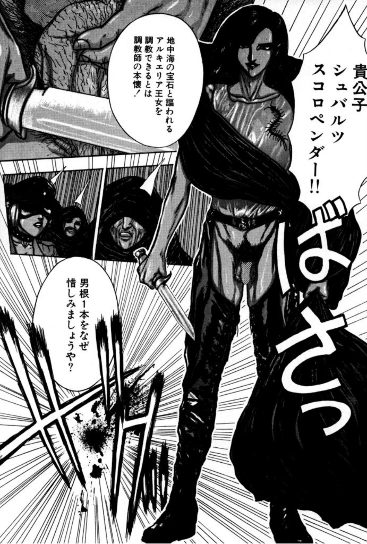 [Mukade Melibe]Burgess no Otome Tachi Anomalocaris no Syou 1[Digital] Page 41