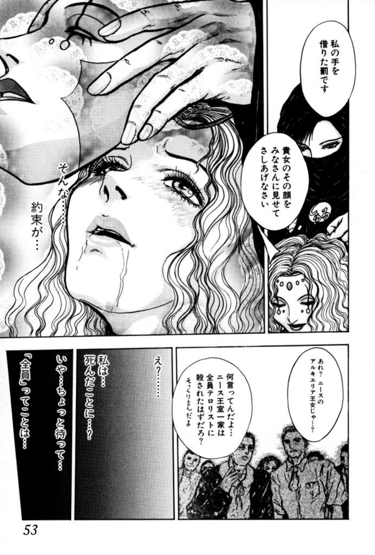[Mukade Melibe]Burgess no Otome Tachi Anomalocaris no Syou 1[Digital] Page 51
