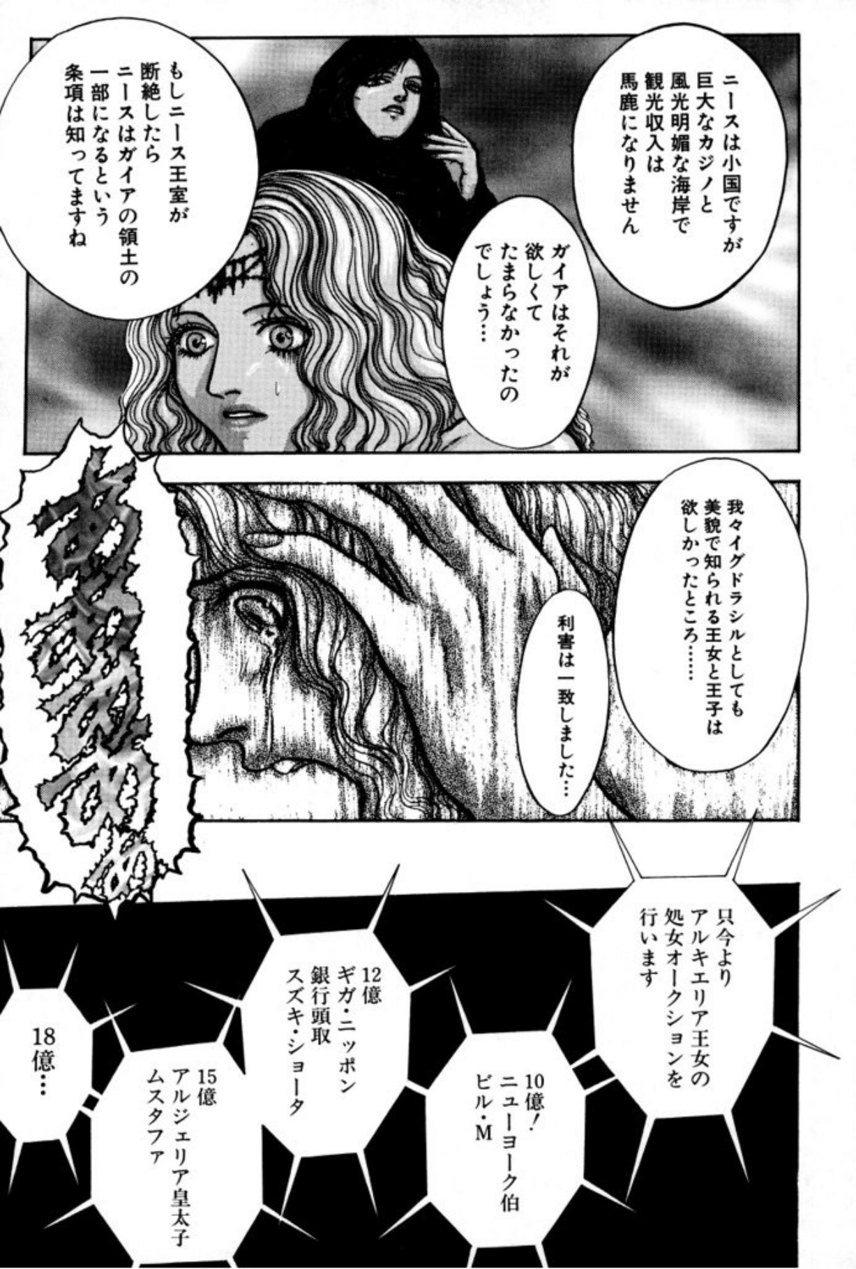 [Mukade Melibe]Burgess no Otome Tachi Anomalocaris no Syou 1[Digital] Page 53