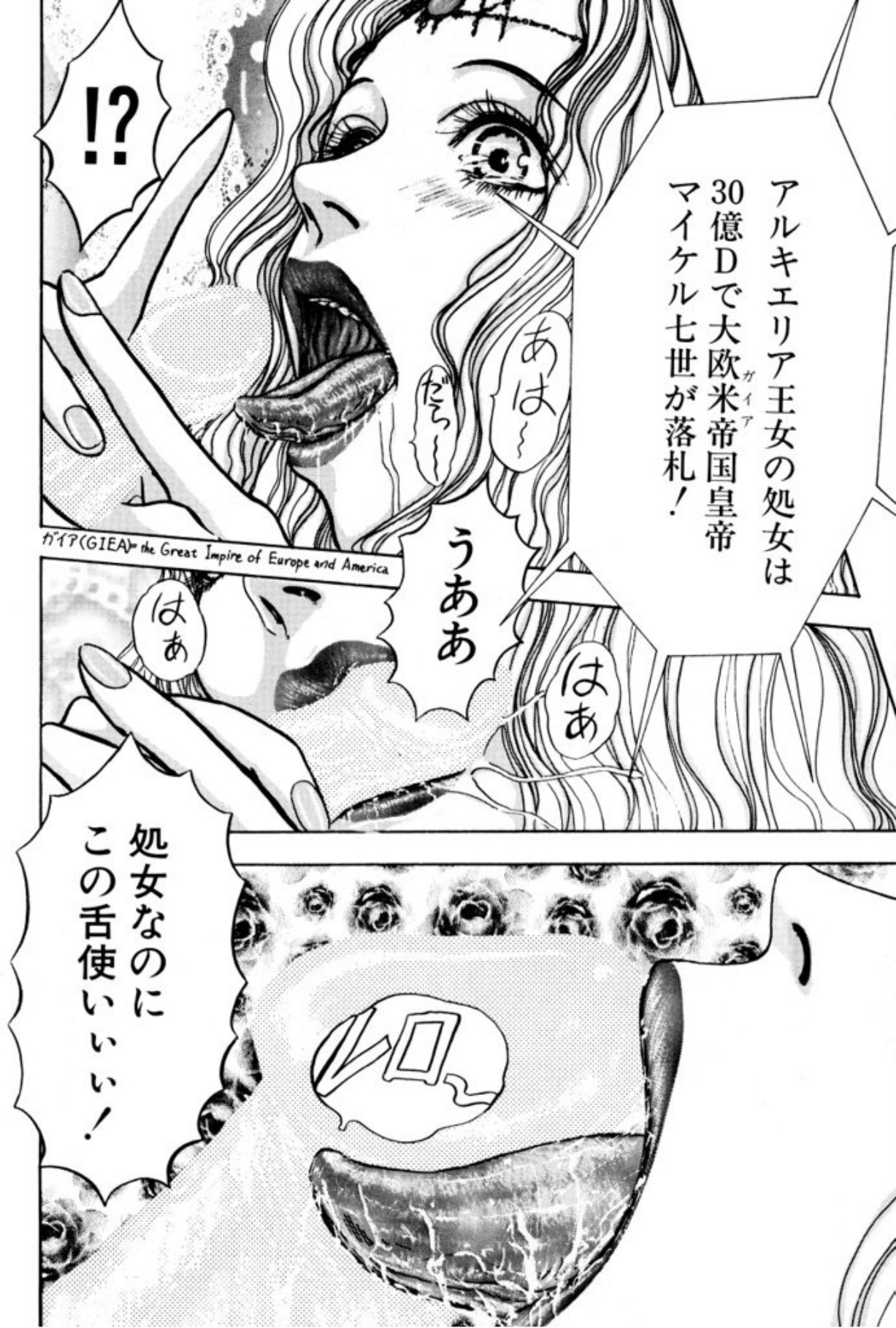 [Mukade Melibe]Burgess no Otome Tachi Anomalocaris no Syou 1[Digital] Page 54