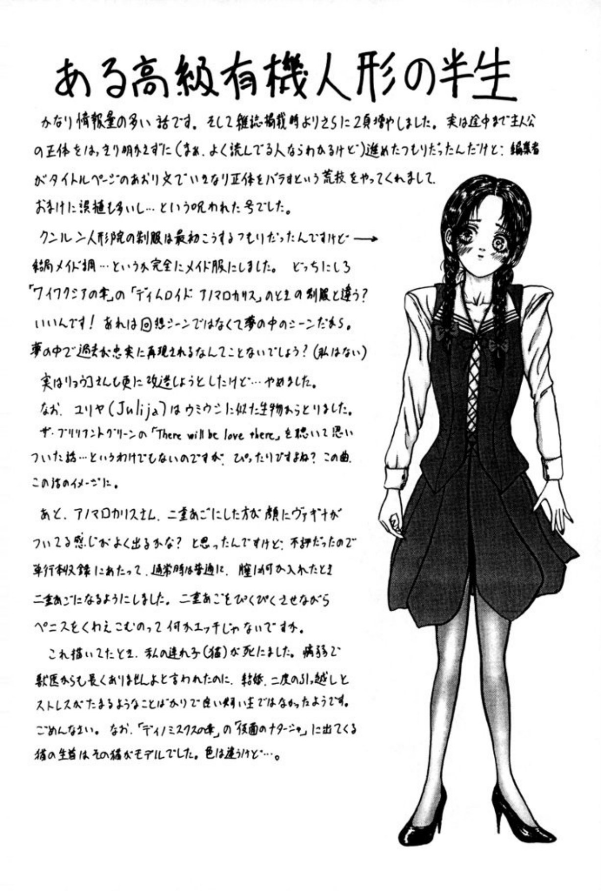 [Mukade Melibe]Burgess no Otome Tachi Anomalocaris no Syou 1[Digital] Page 58