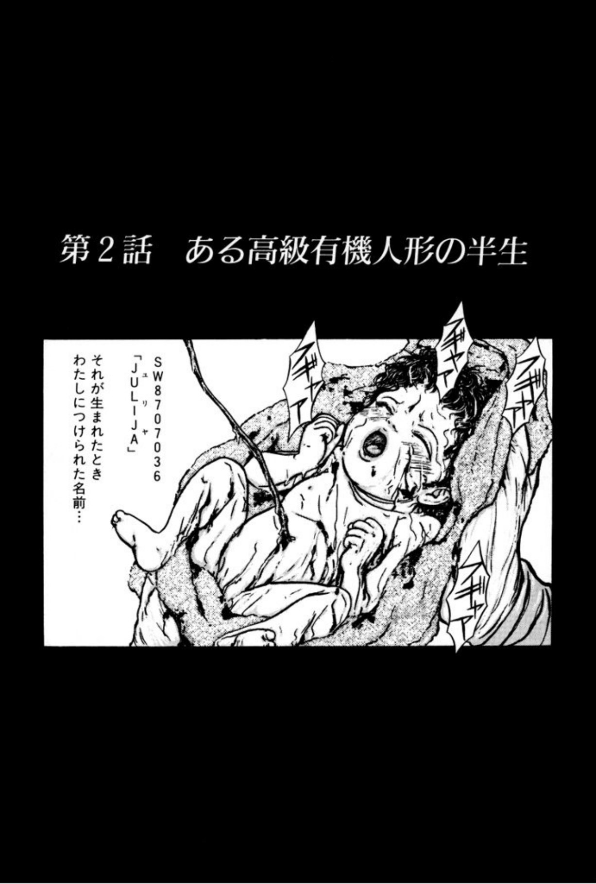 [Mukade Melibe]Burgess no Otome Tachi Anomalocaris no Syou 1[Digital] Page 59