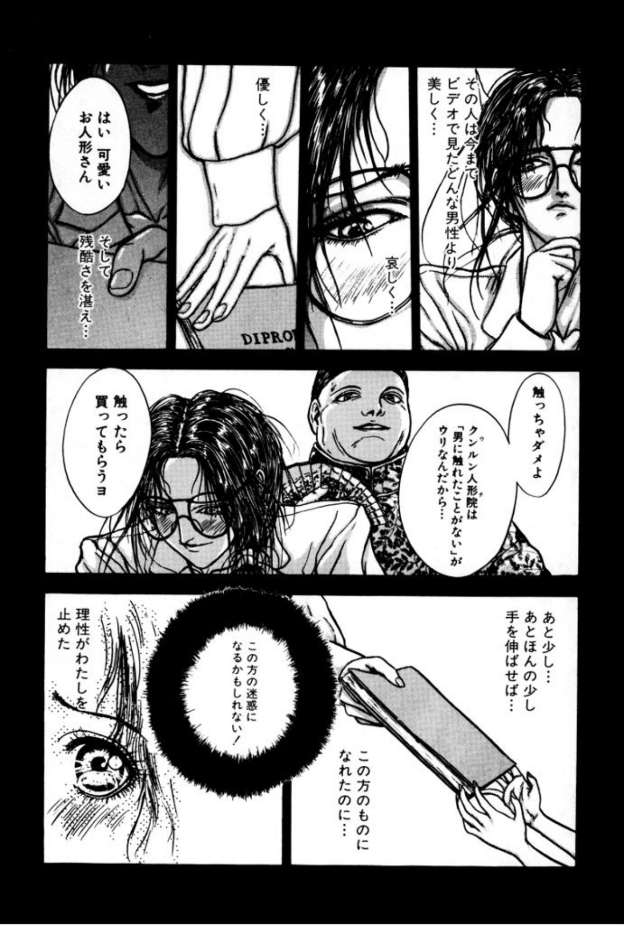 [Mukade Melibe]Burgess no Otome Tachi Anomalocaris no Syou 1[Digital] Page 65