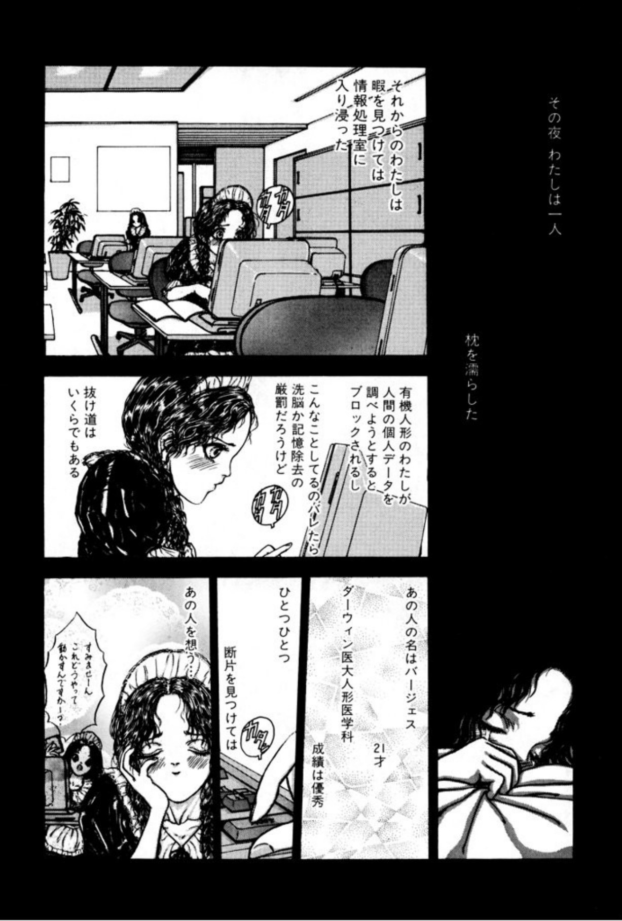 [Mukade Melibe]Burgess no Otome Tachi Anomalocaris no Syou 1[Digital] Page 66