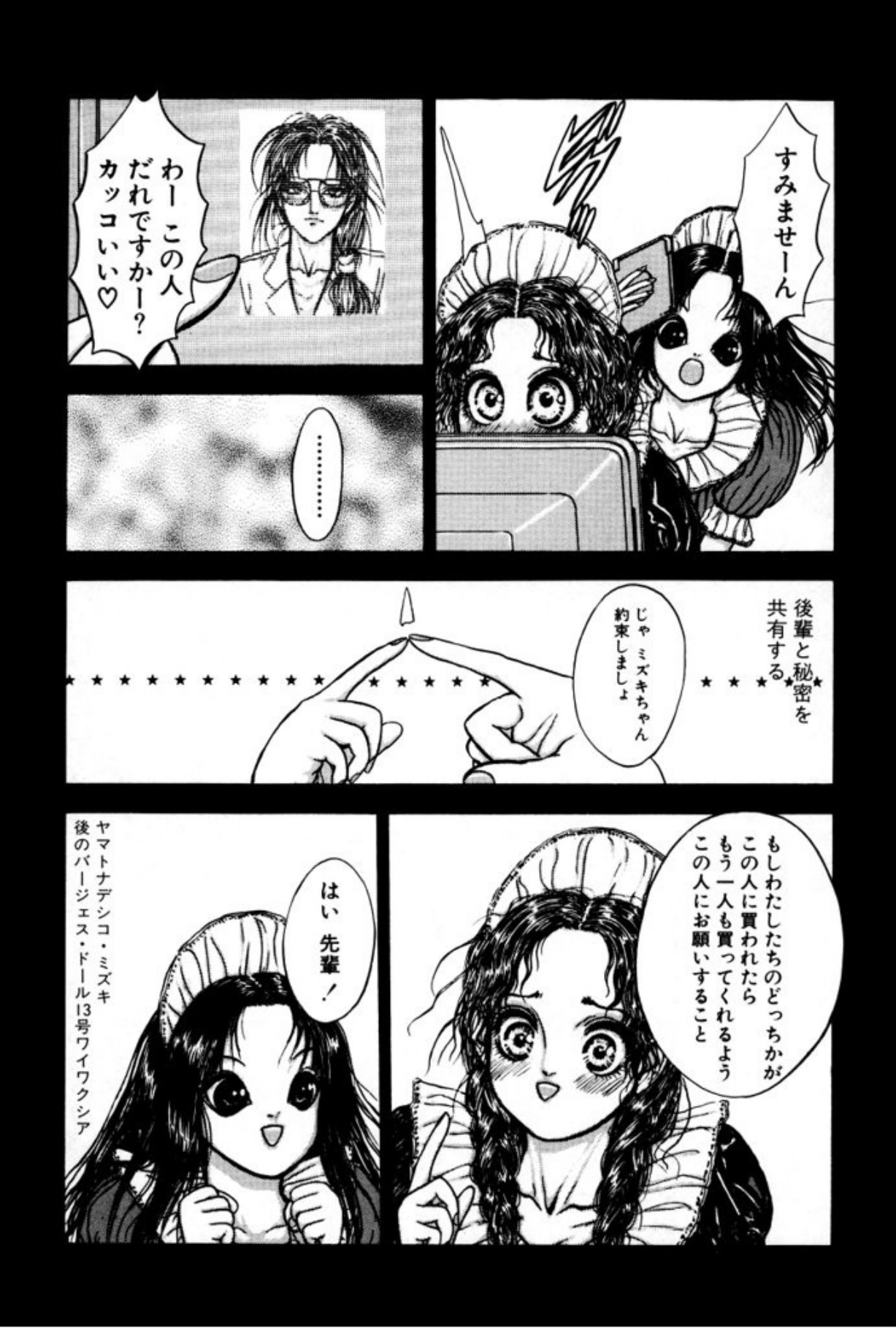 [Mukade Melibe]Burgess no Otome Tachi Anomalocaris no Syou 1[Digital] Page 67