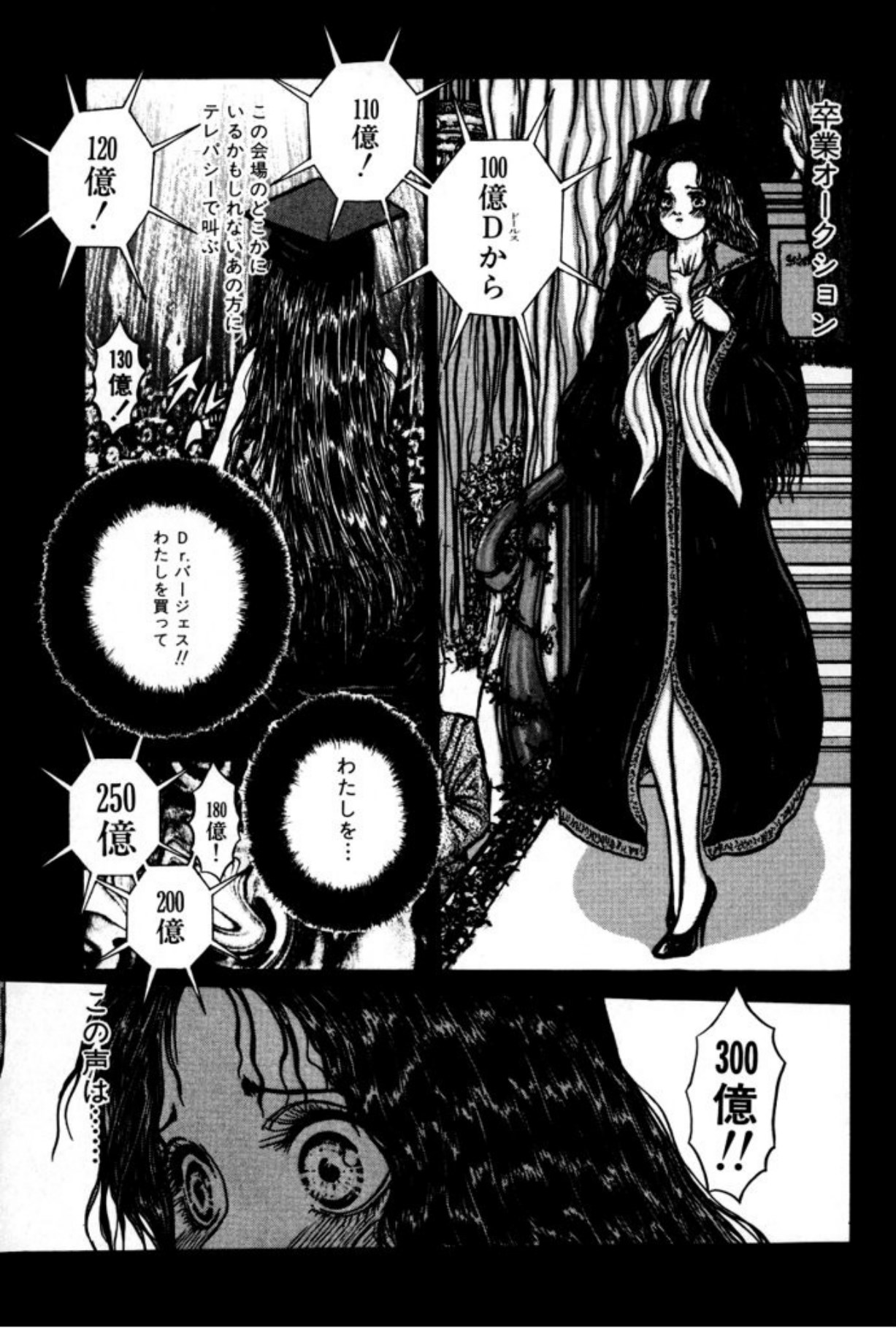 [Mukade Melibe]Burgess no Otome Tachi Anomalocaris no Syou 1[Digital] Page 69