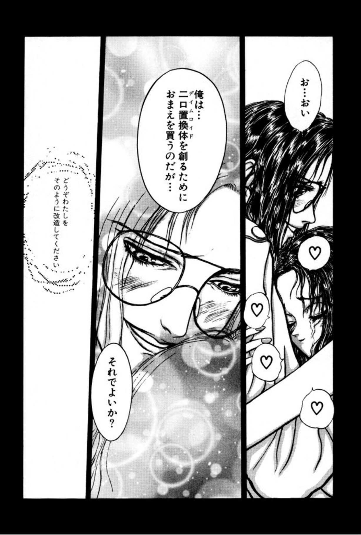 [Mukade Melibe]Burgess no Otome Tachi Anomalocaris no Syou 1[Digital] Page 71