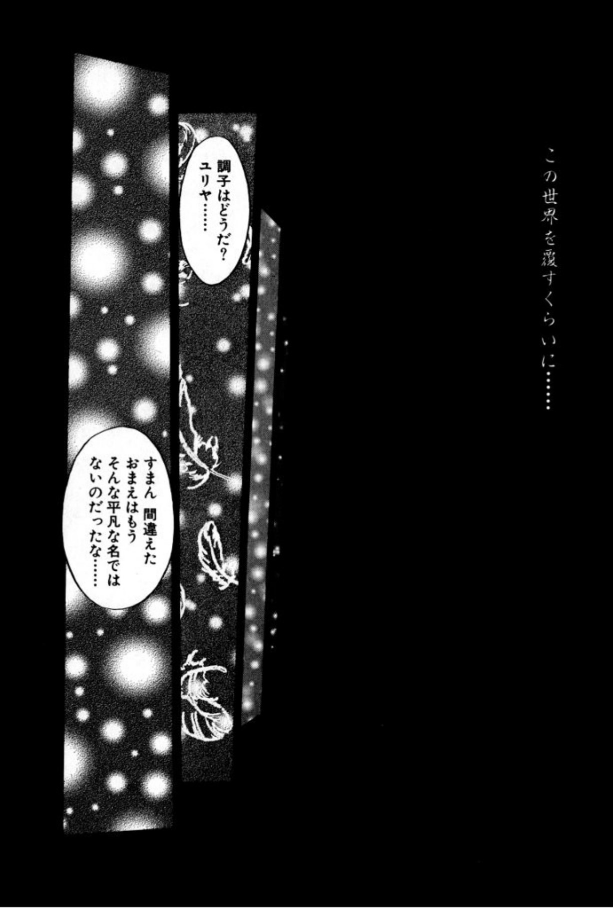 [Mukade Melibe]Burgess no Otome Tachi Anomalocaris no Syou 1[Digital] Page 73