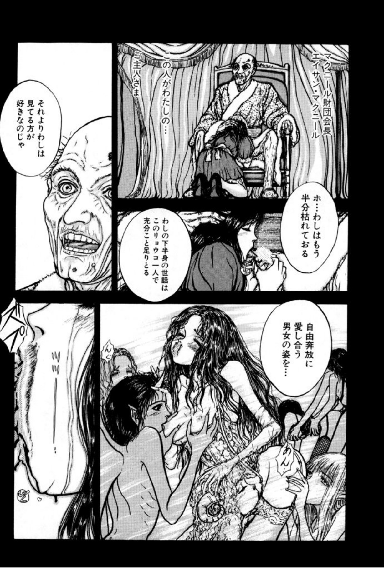 [Mukade Melibe]Burgess no Otome Tachi Anomalocaris no Syou 1[Digital] Page 76