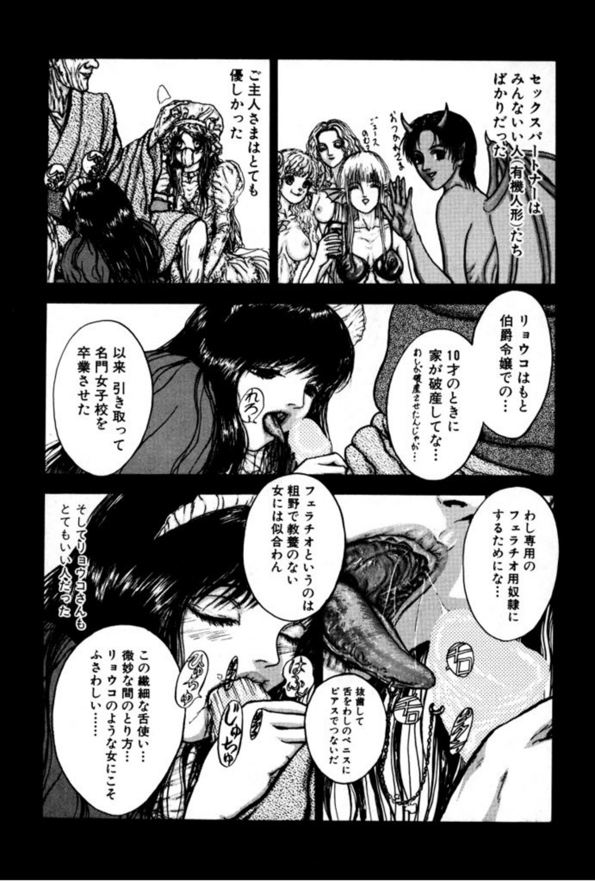 [Mukade Melibe]Burgess no Otome Tachi Anomalocaris no Syou 1[Digital] Page 77