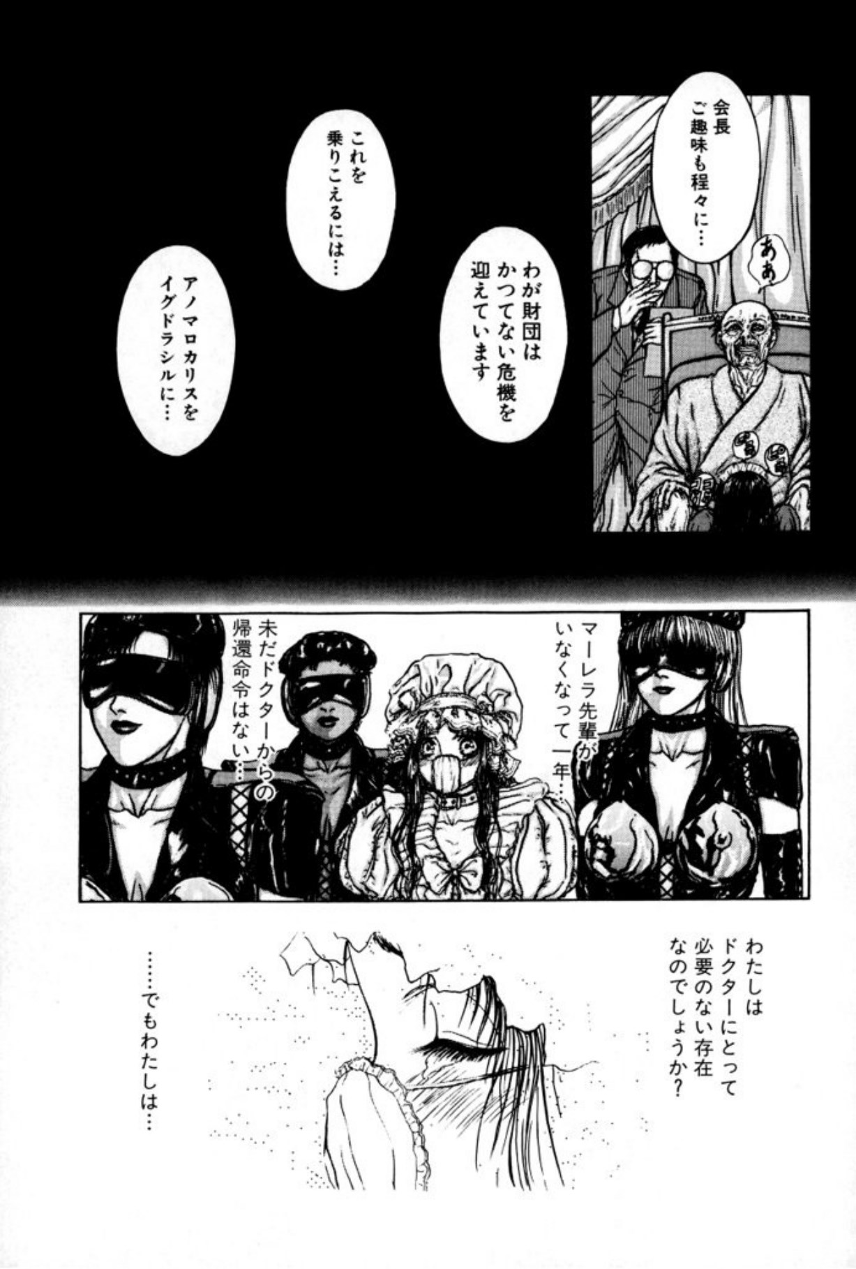 [Mukade Melibe]Burgess no Otome Tachi Anomalocaris no Syou 1[Digital] Page 79