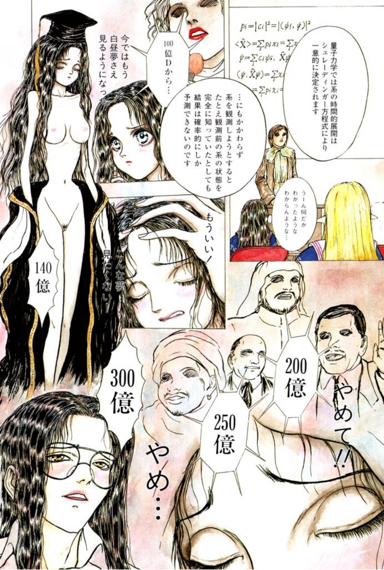 [Mukade Melibe]Burgess no Otome Tachi Anomalocaris no Syou 1[Digital] Page 8