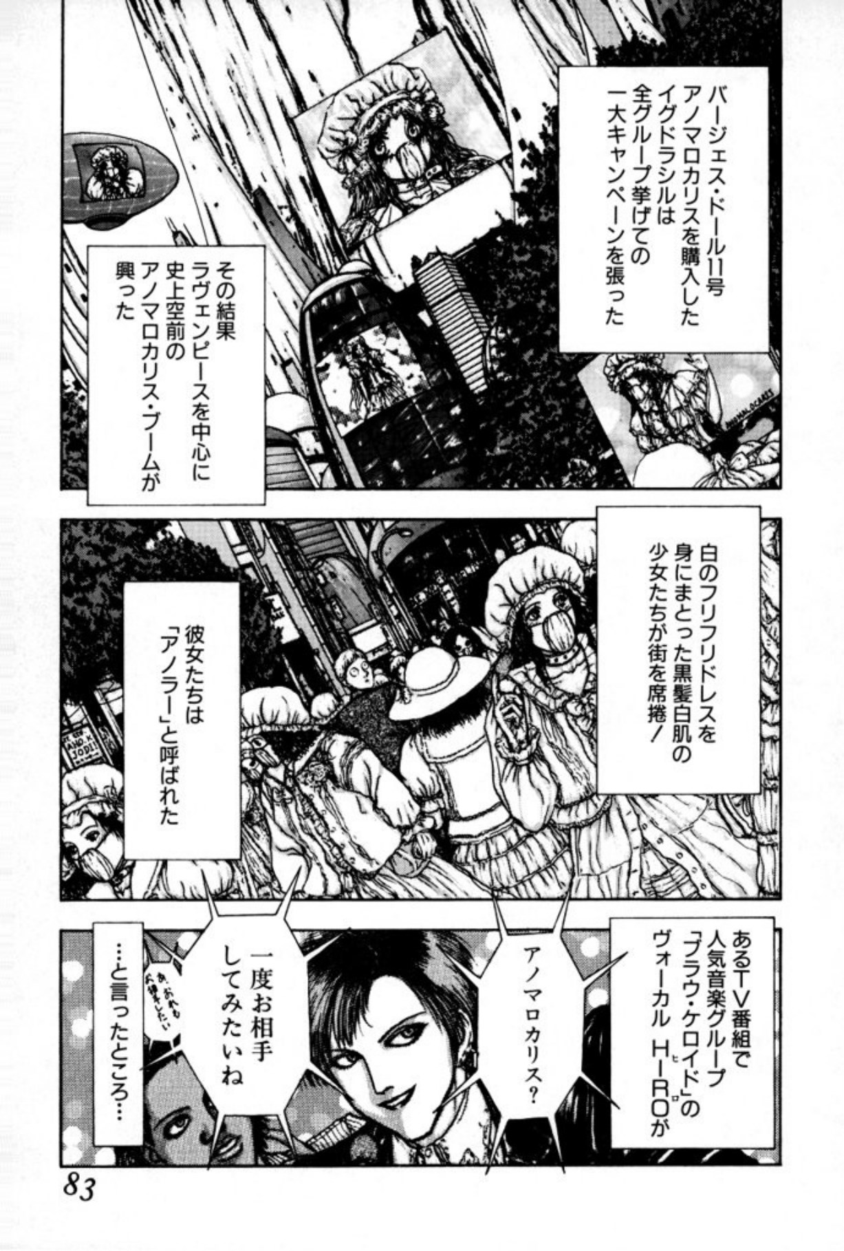 [Mukade Melibe]Burgess no Otome Tachi Anomalocaris no Syou 1[Digital] Page 81