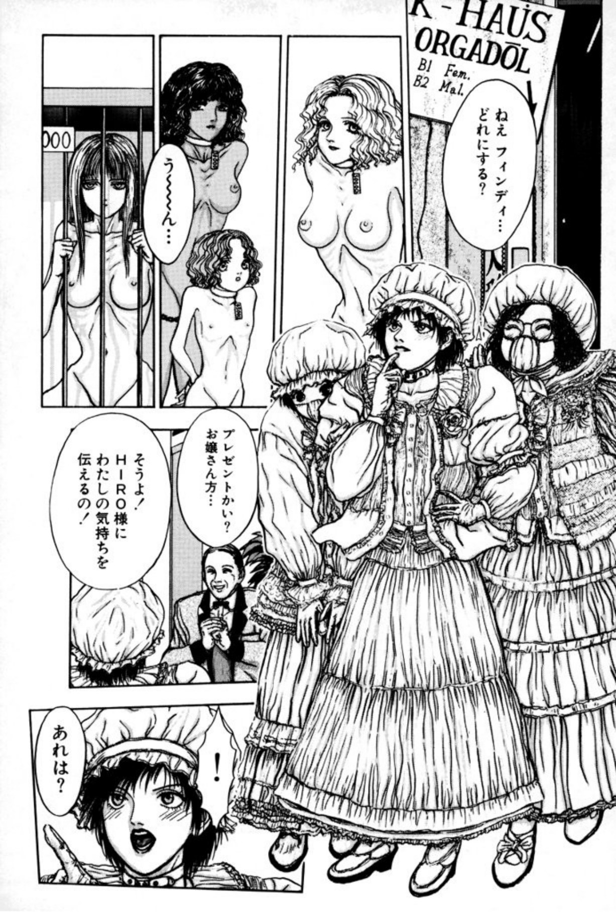 [Mukade Melibe]Burgess no Otome Tachi Anomalocaris no Syou 1[Digital] Page 83