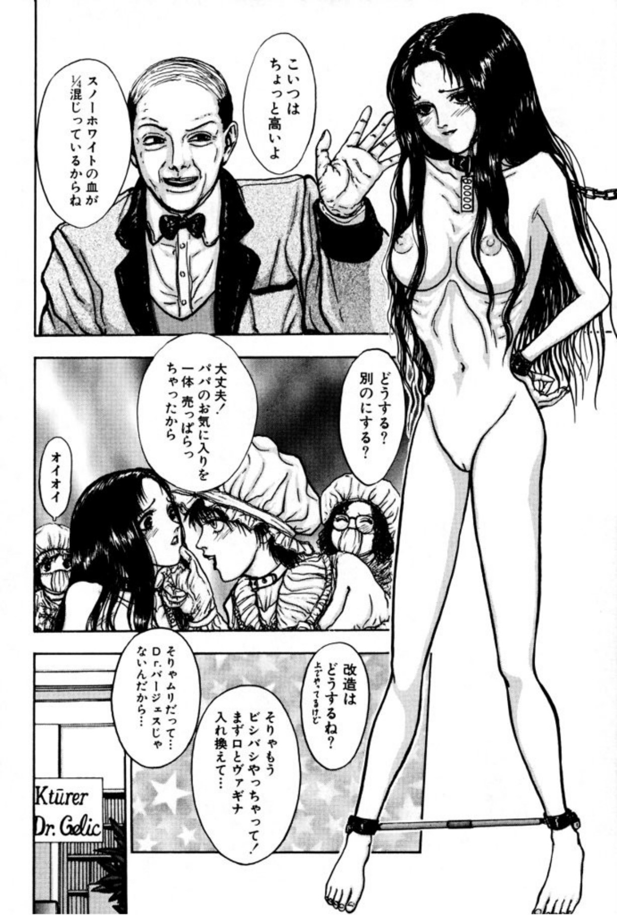 [Mukade Melibe]Burgess no Otome Tachi Anomalocaris no Syou 1[Digital] Page 84