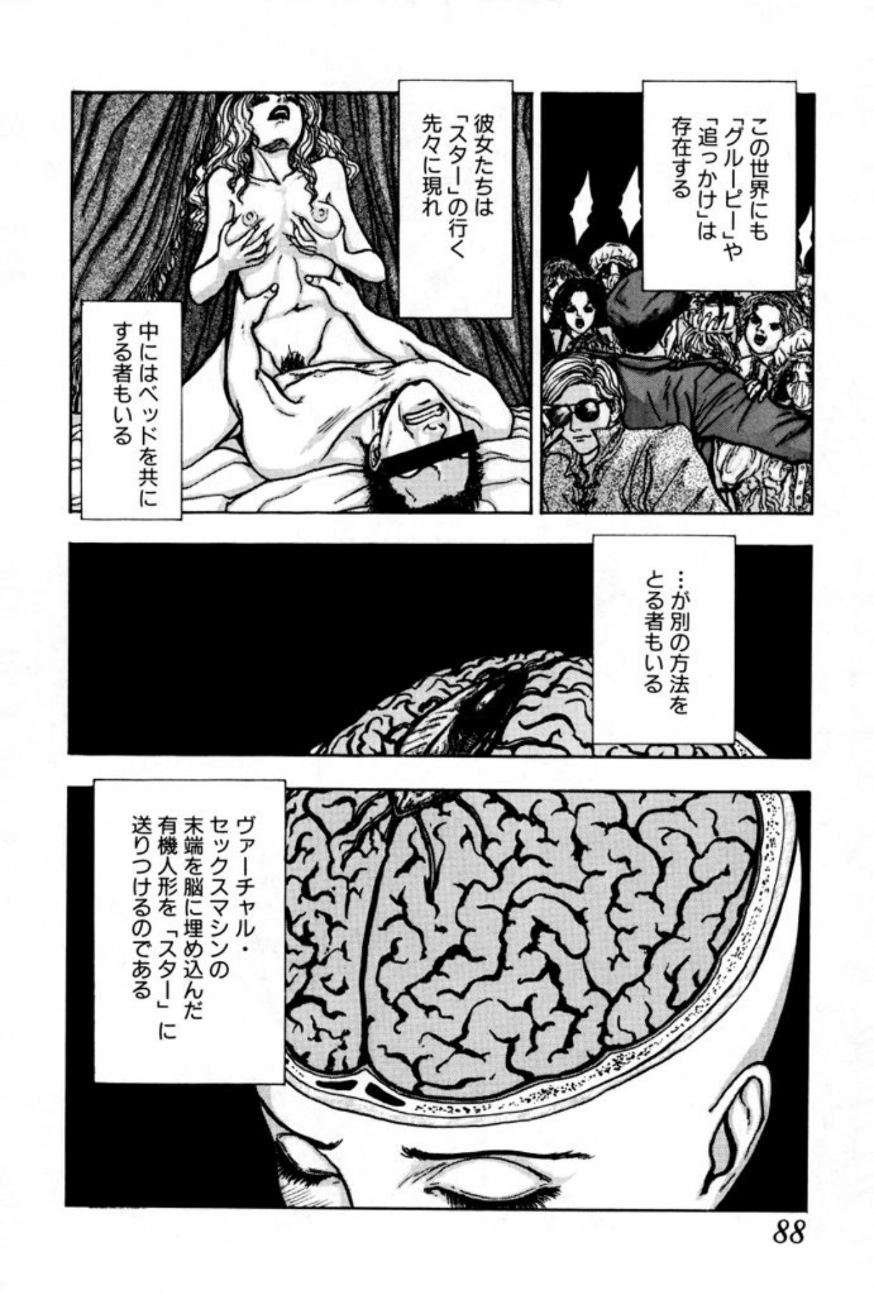 [Mukade Melibe]Burgess no Otome Tachi Anomalocaris no Syou 1[Digital] Page 86