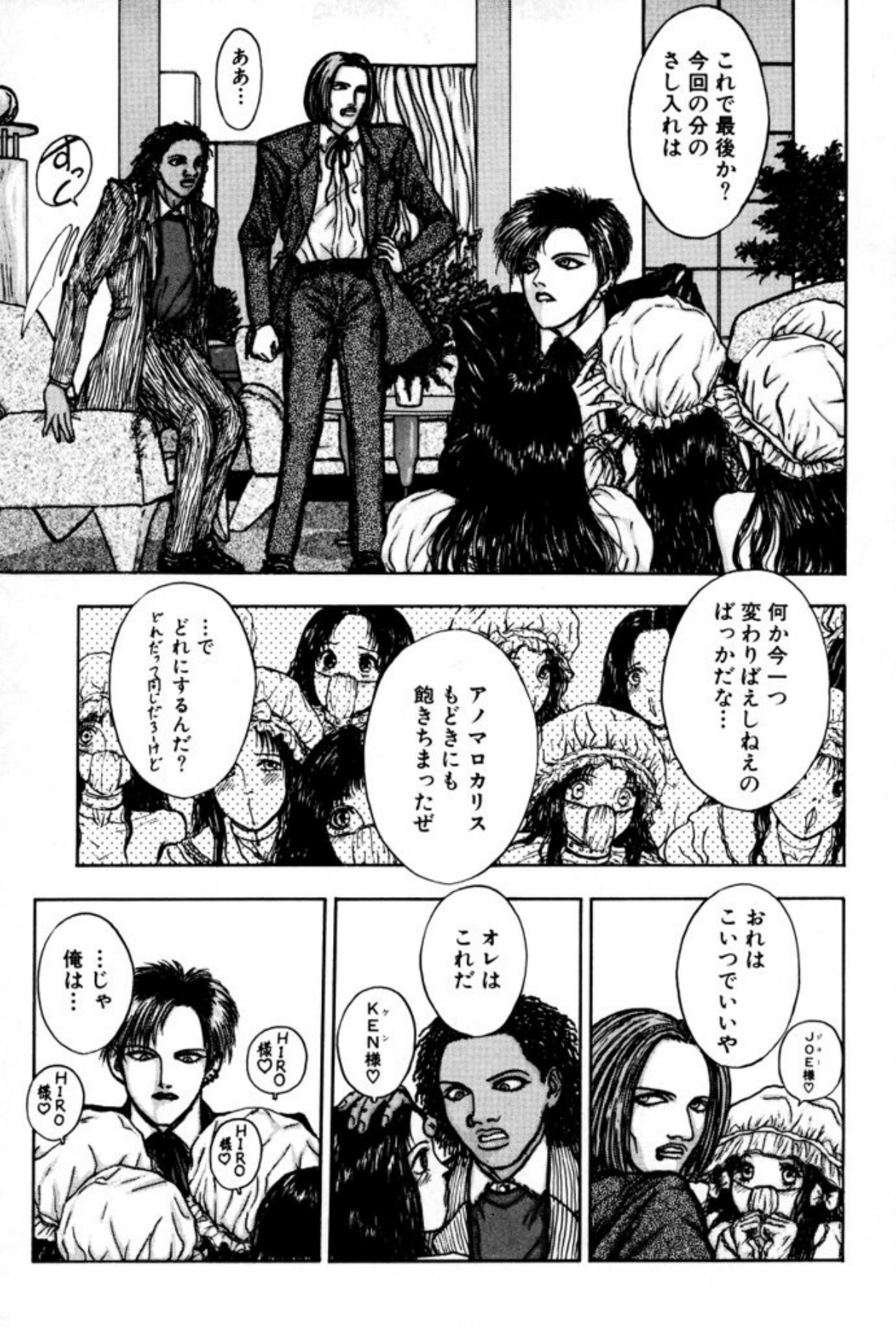 [Mukade Melibe]Burgess no Otome Tachi Anomalocaris no Syou 1[Digital] Page 89