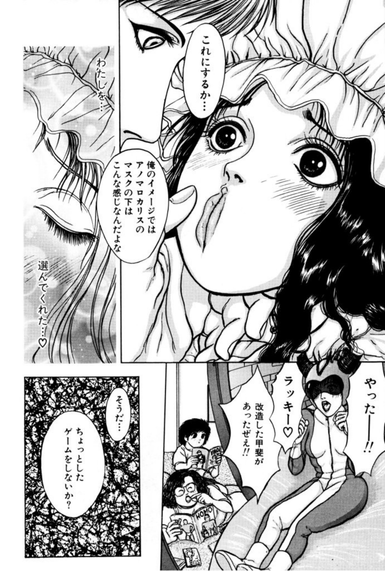 [Mukade Melibe]Burgess no Otome Tachi Anomalocaris no Syou 1[Digital] Page 90